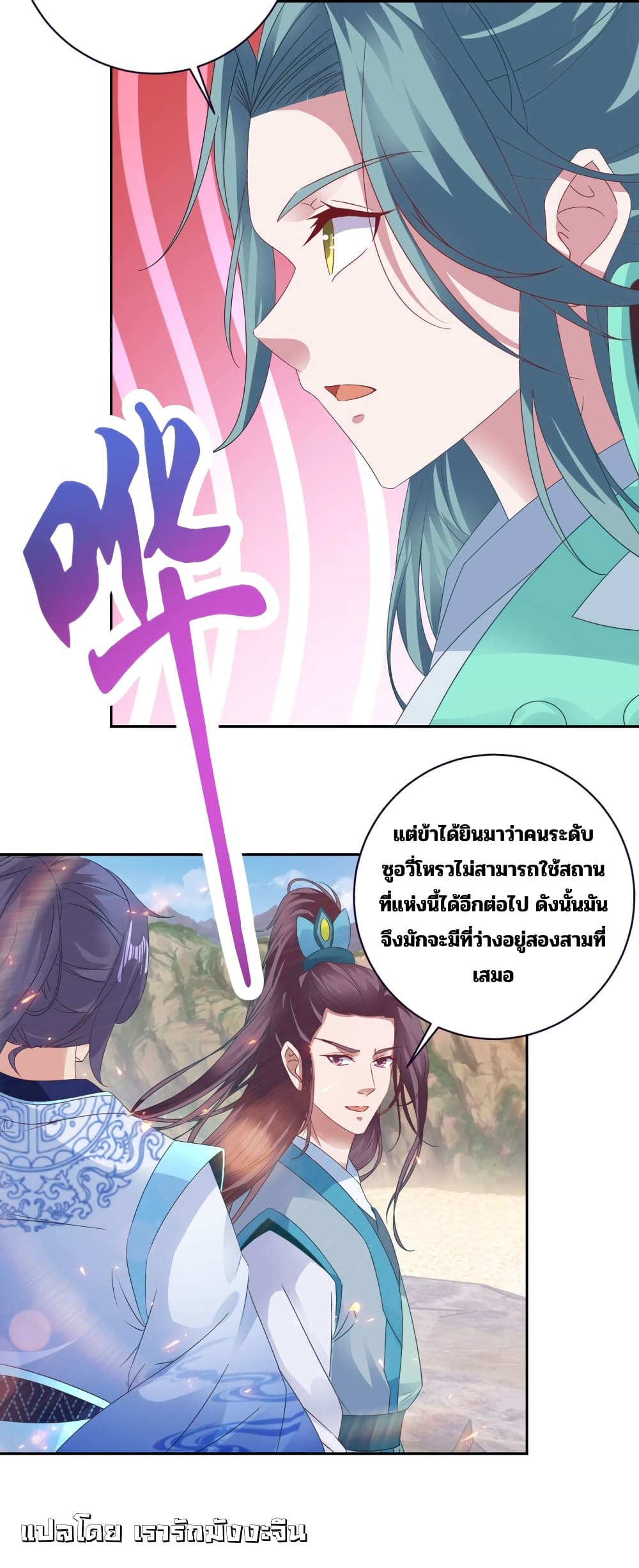 Divine Soul Emperor page 4