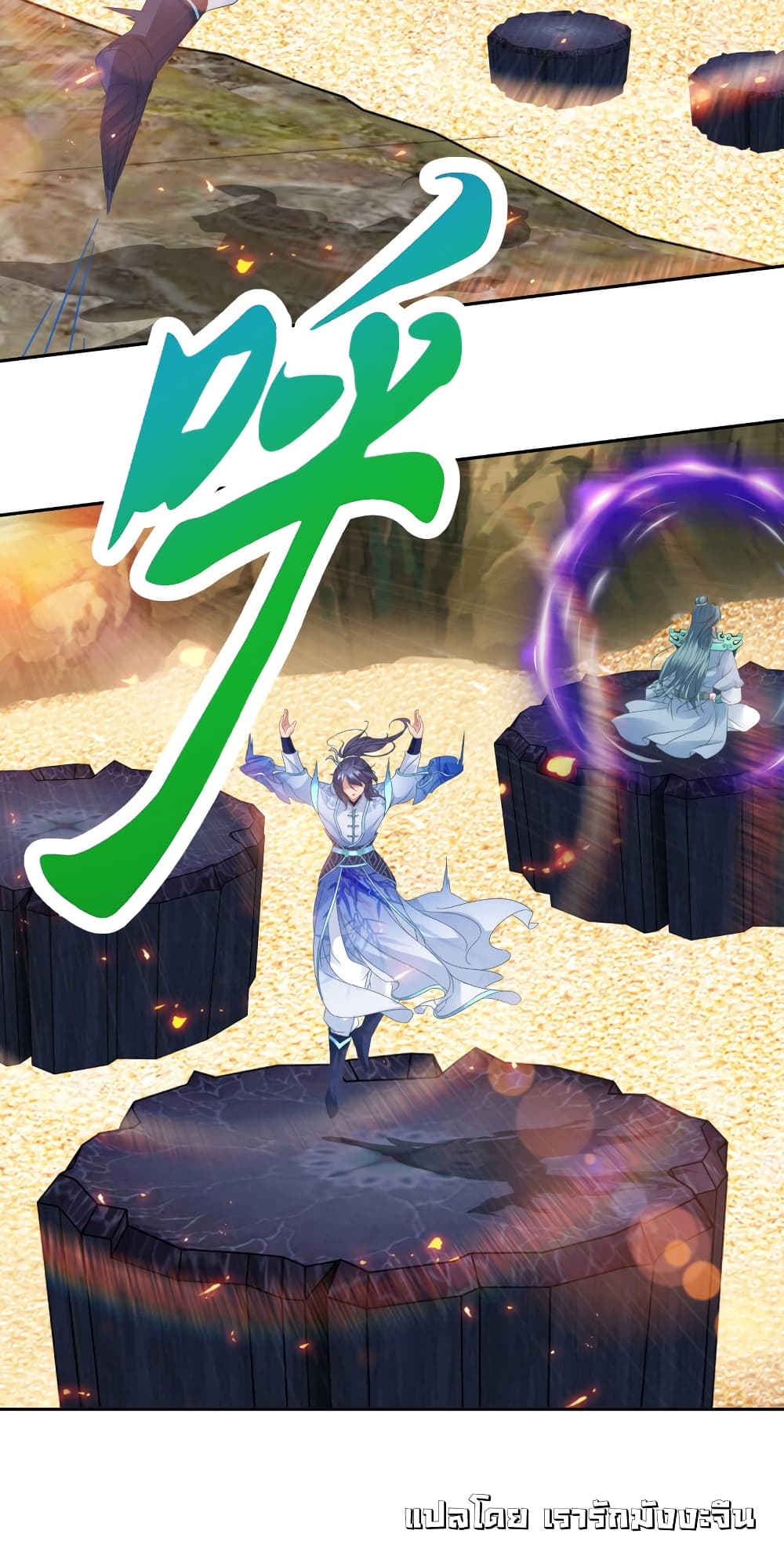 Divine Soul Emperor page 7