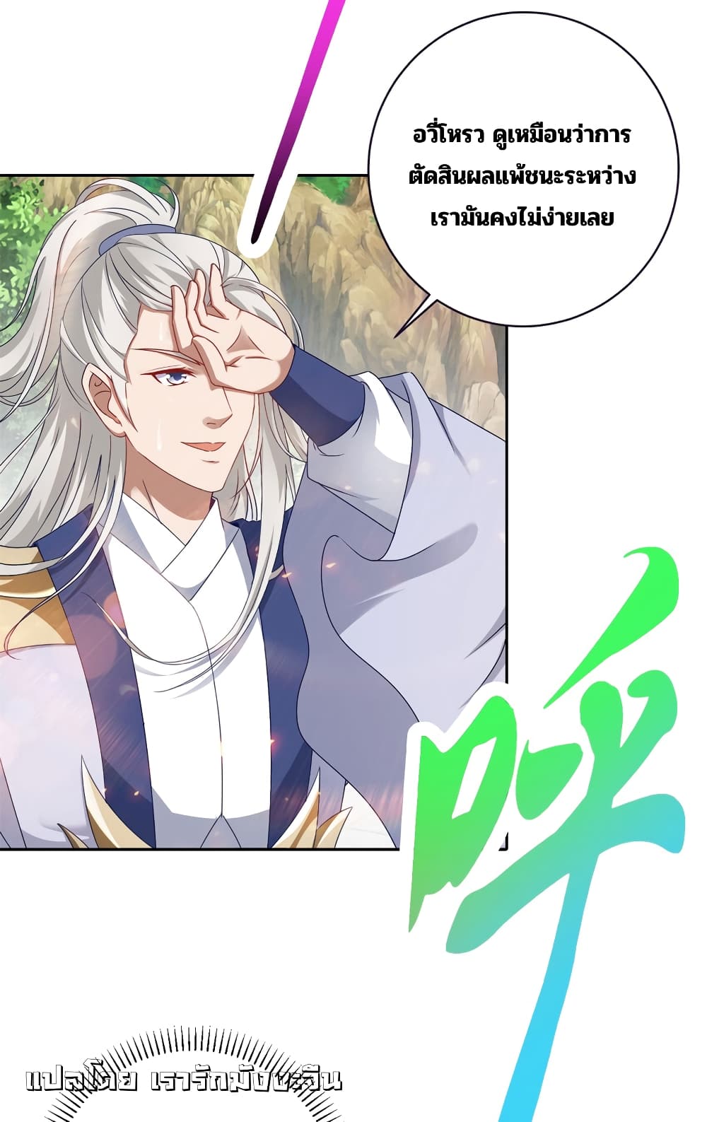 Divine Soul Emperor page 3