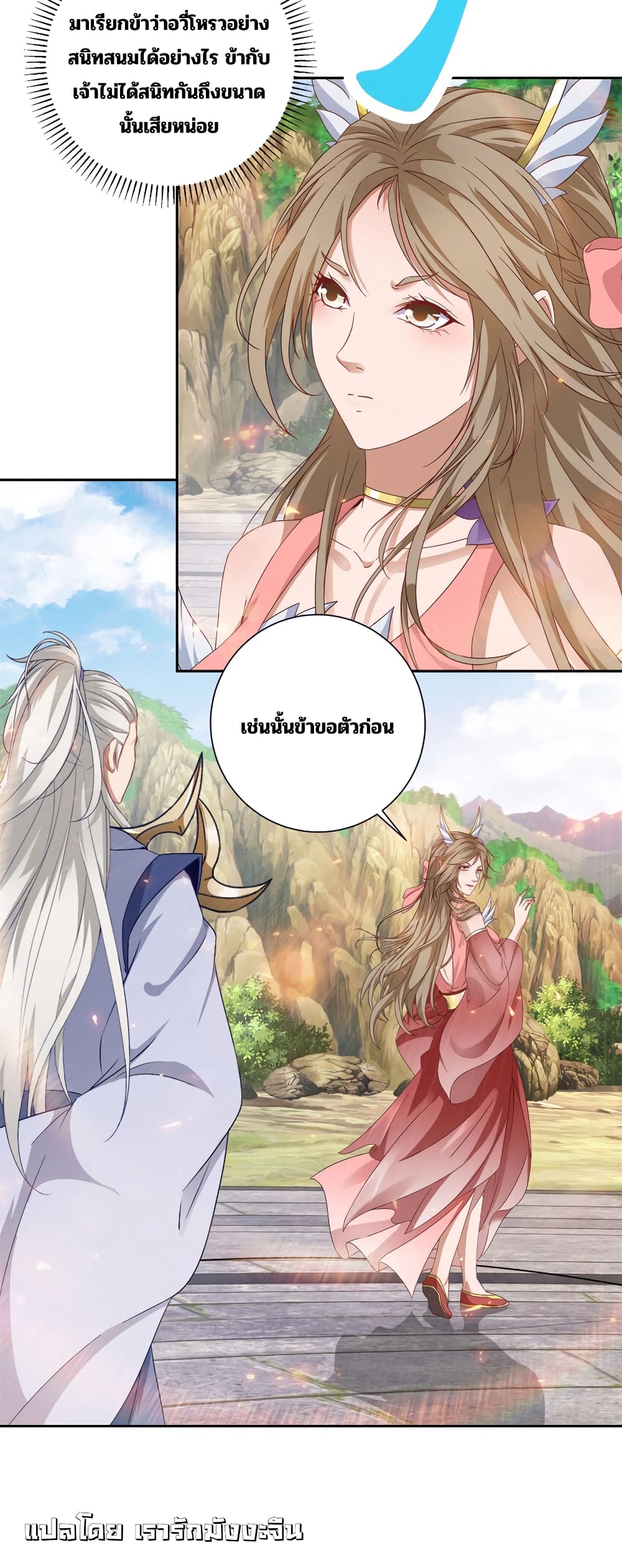 Divine Soul Emperor page 4