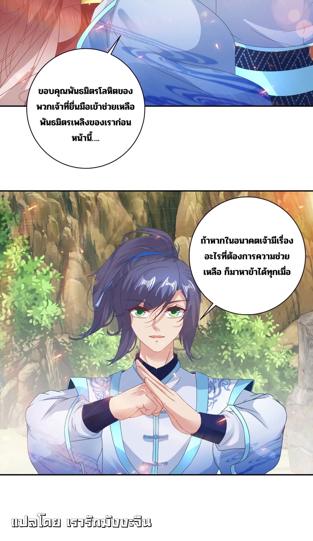 Divine Soul Emperor page 10