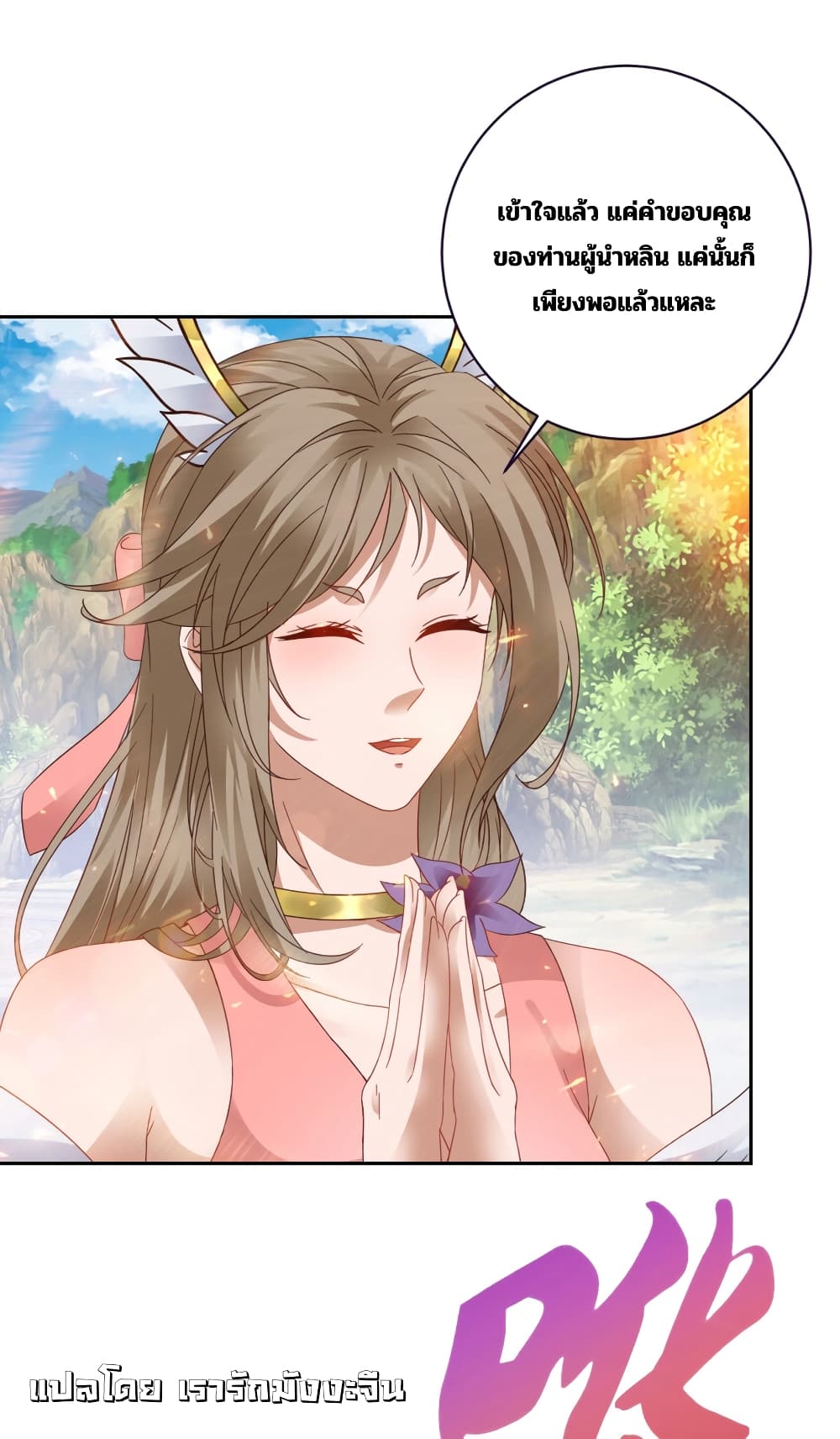Divine Soul Emperor page 11