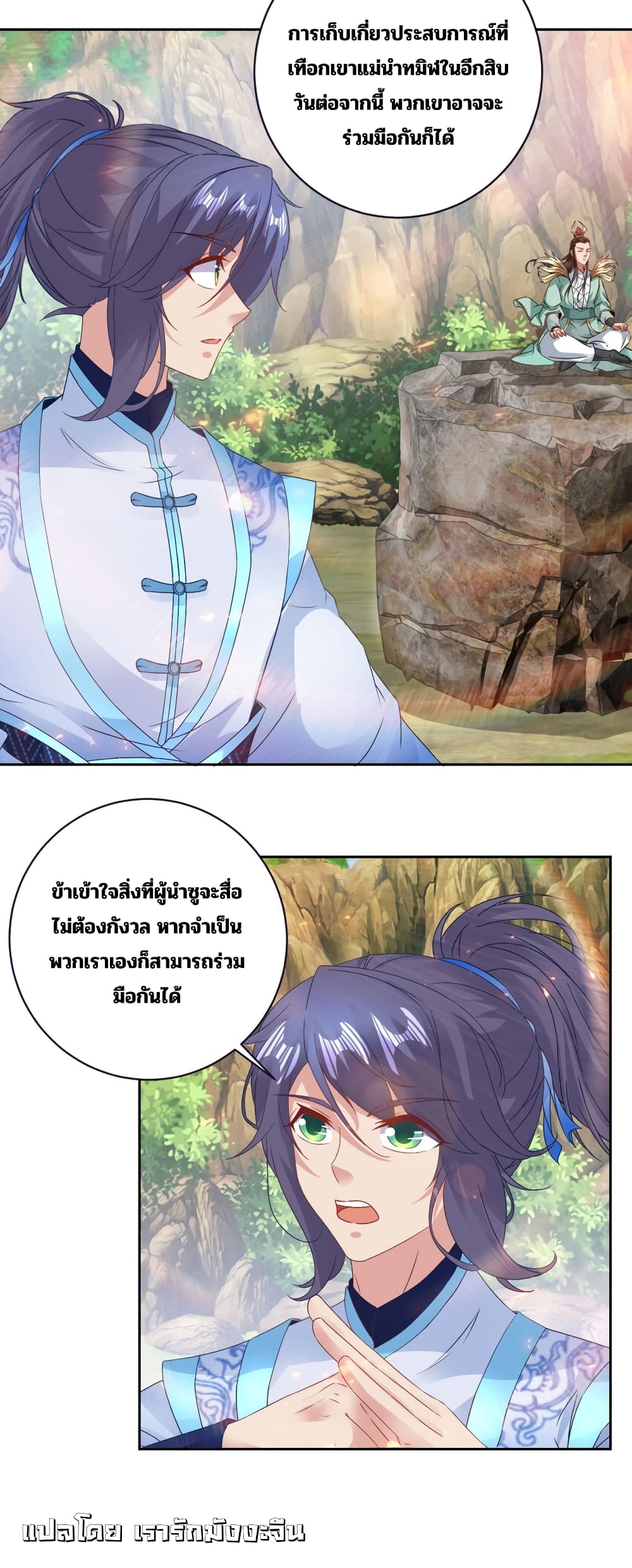 Divine Soul Emperor page 13