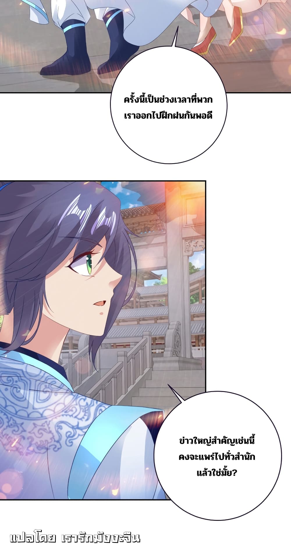 Divine Soul Emperor page 7