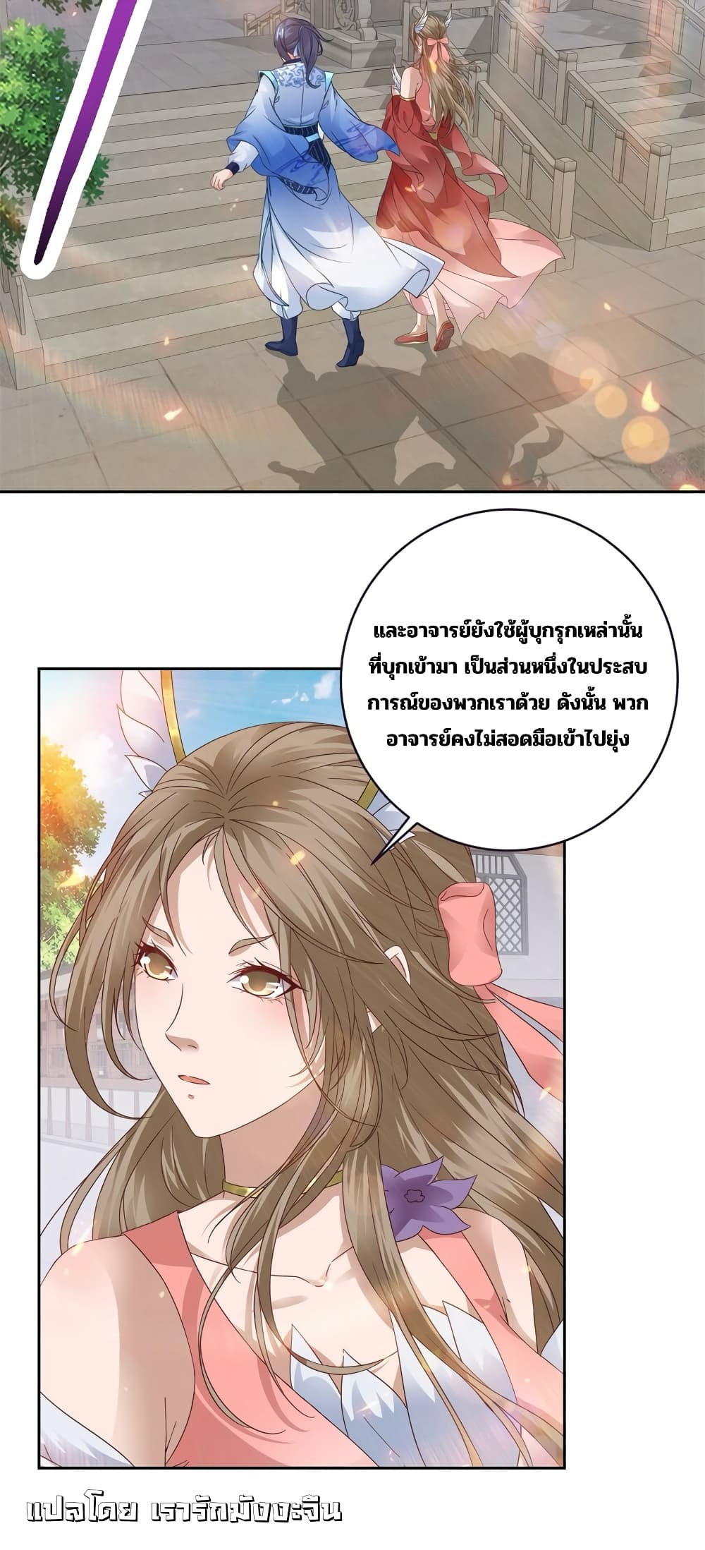 Divine Soul Emperor page 10