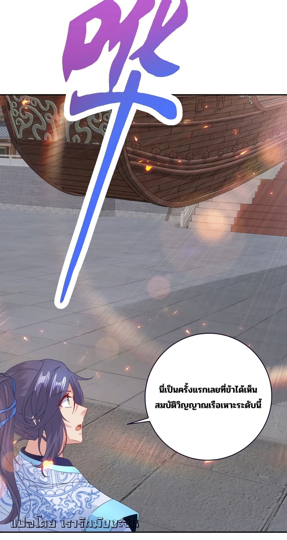 Divine Soul Emperor page 3