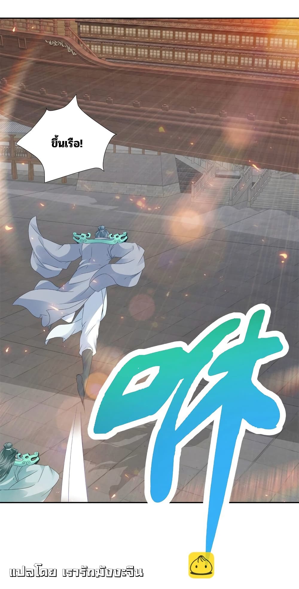 Divine Soul Emperor page 6