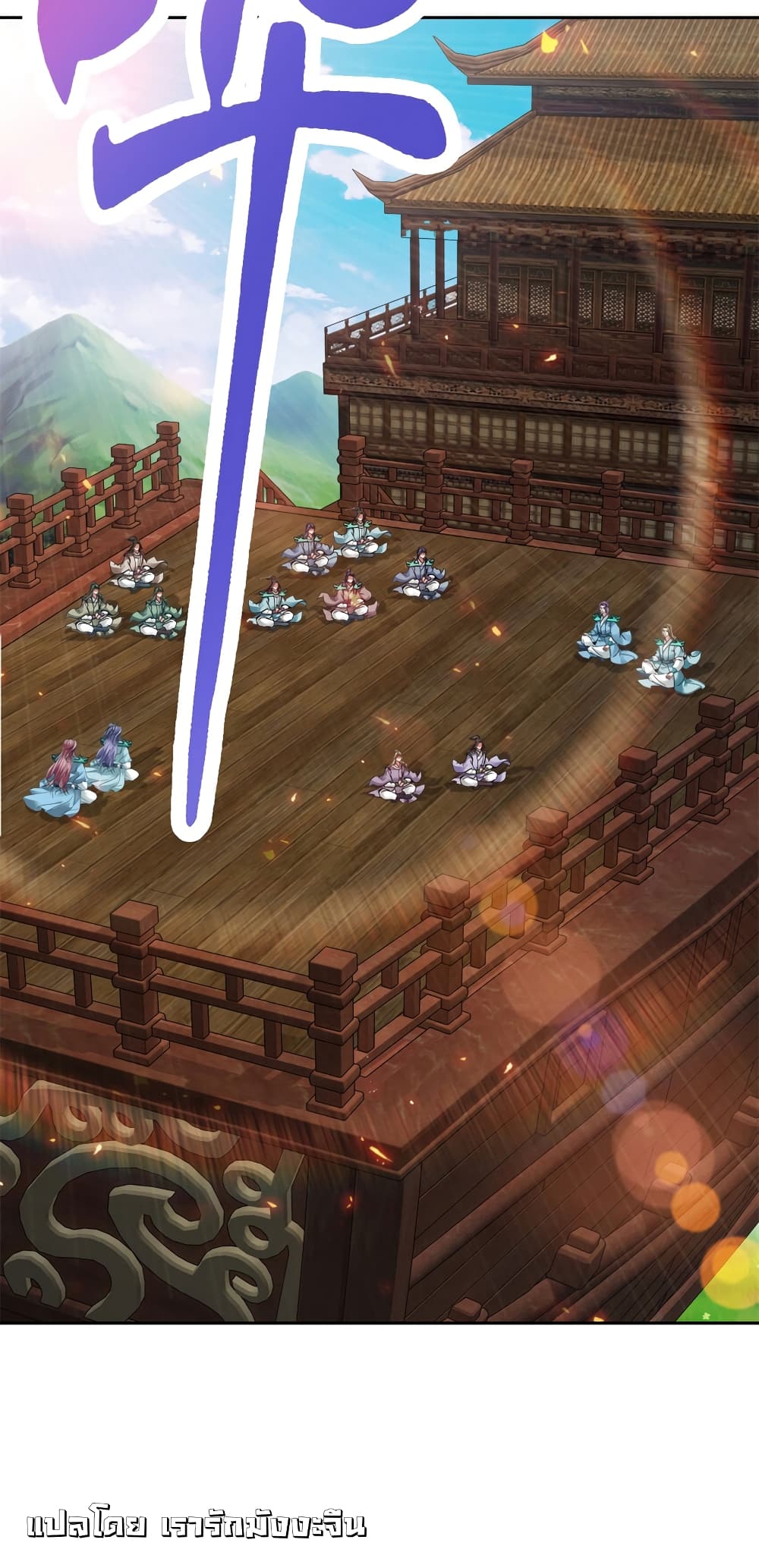 Divine Soul Emperor page 22