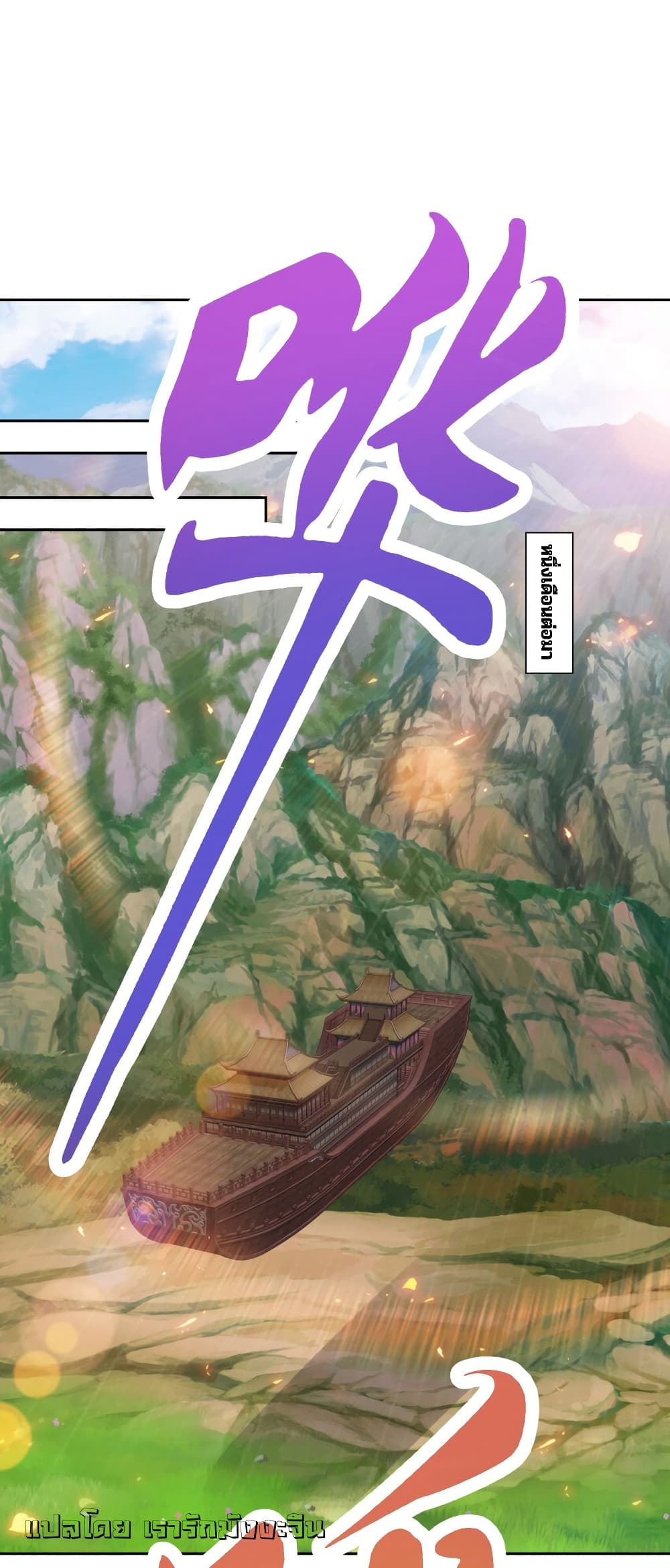 Divine Soul Emperor page 2