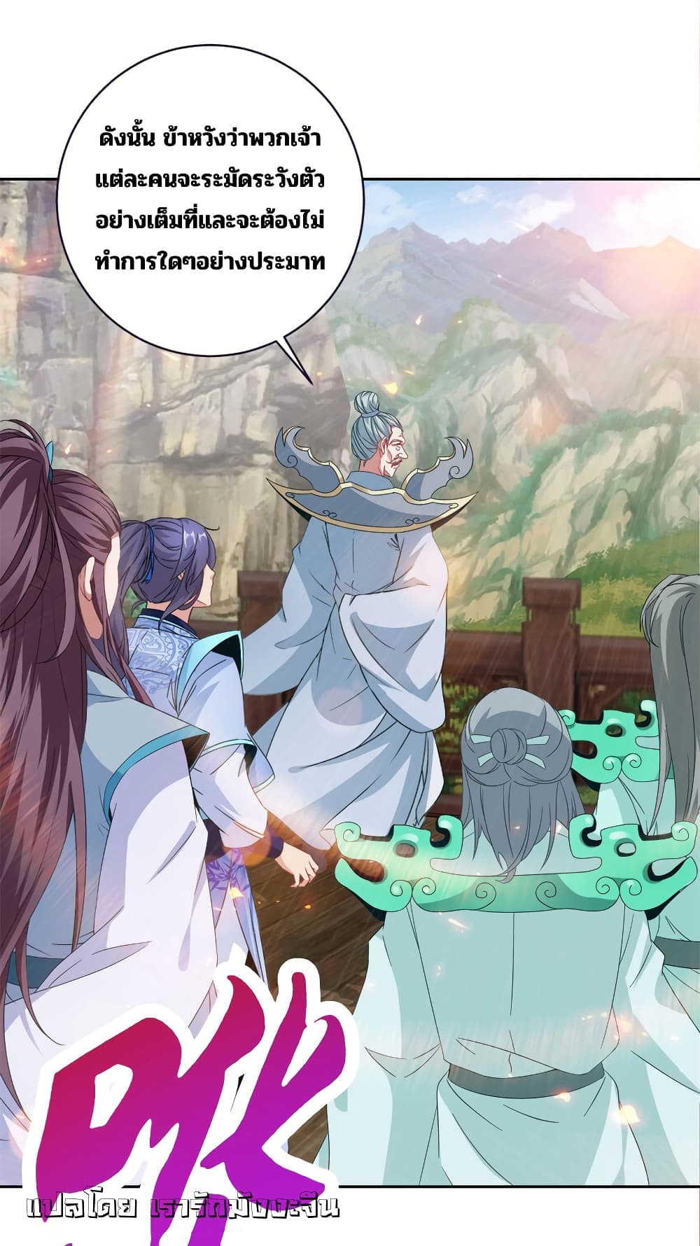 Divine Soul Emperor page 6