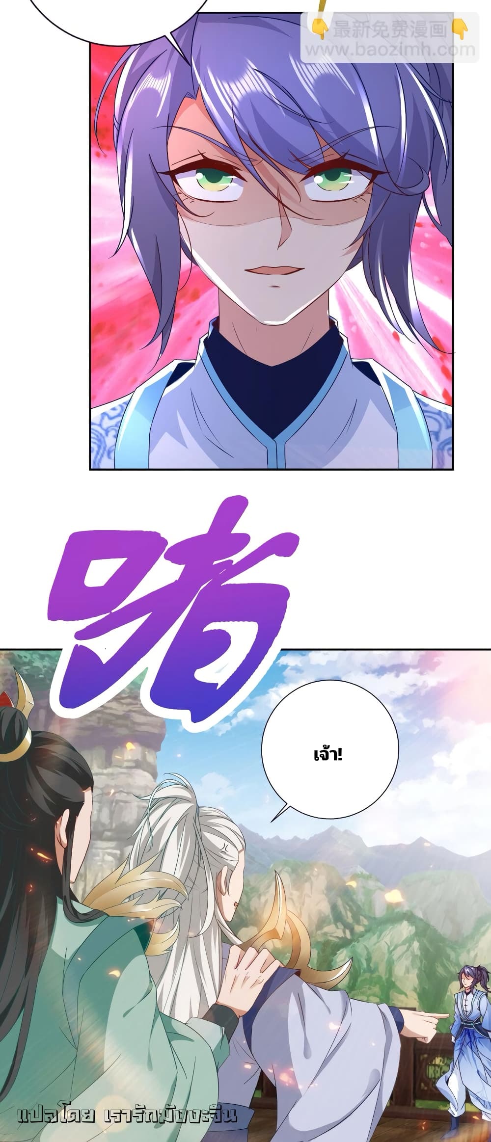 Divine Soul Emperor page 12