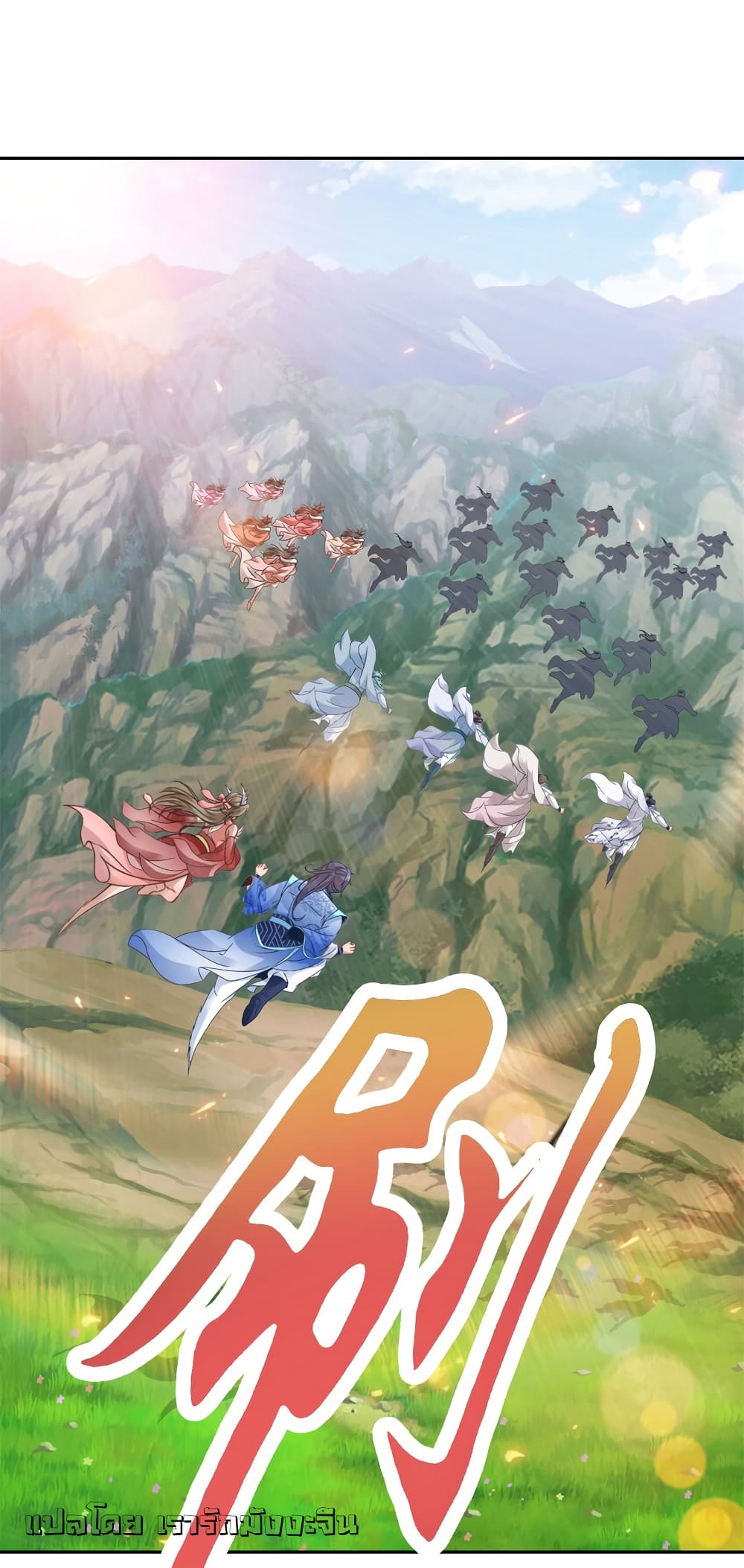 Divine Soul Emperor page 23