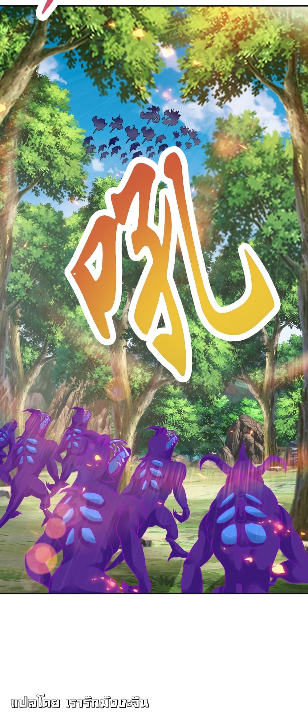 Divine Soul Emperor page 28