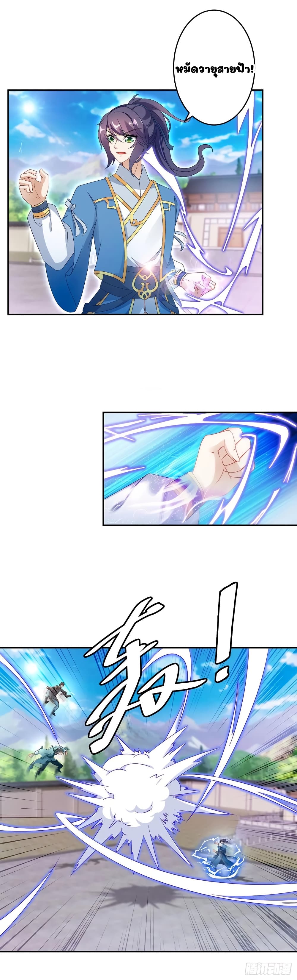 Divine Soul Emperor page 4