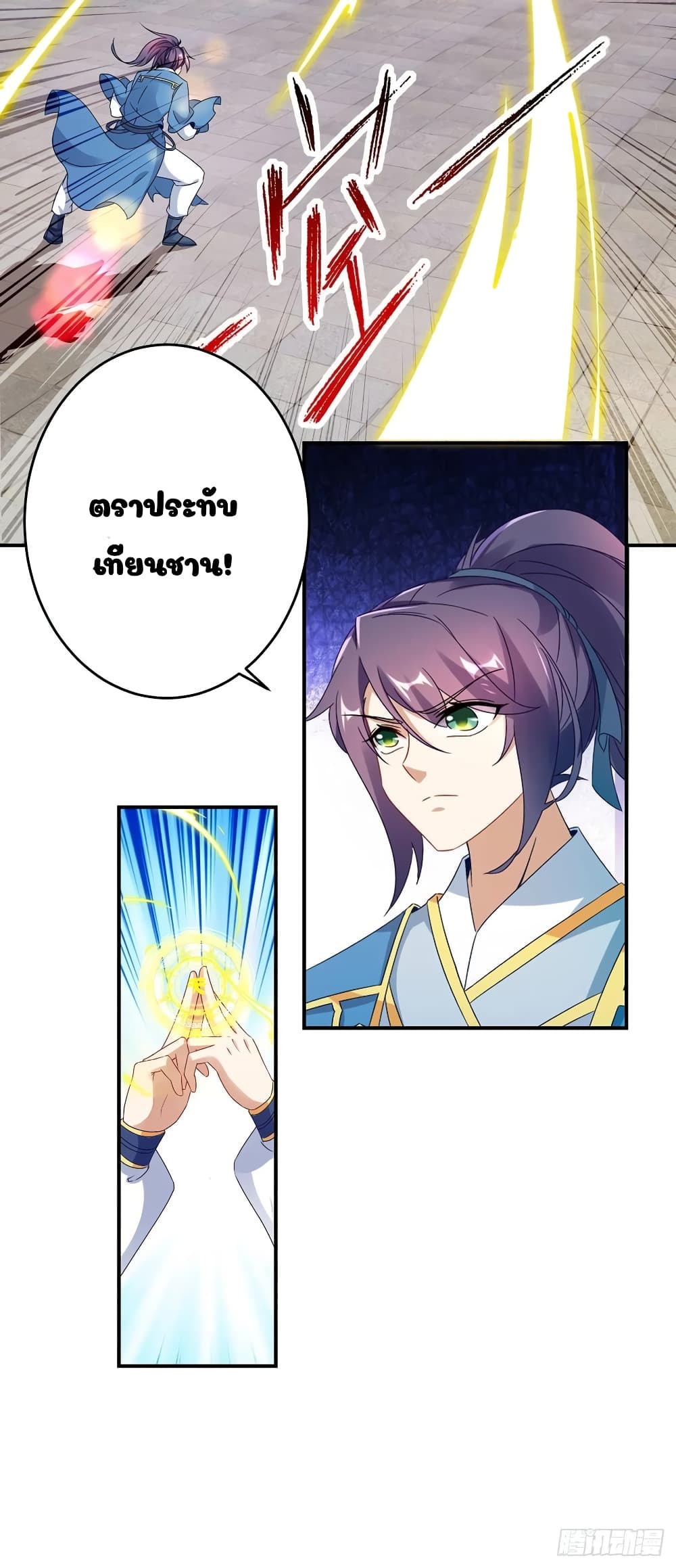 Divine Soul Emperor page 11