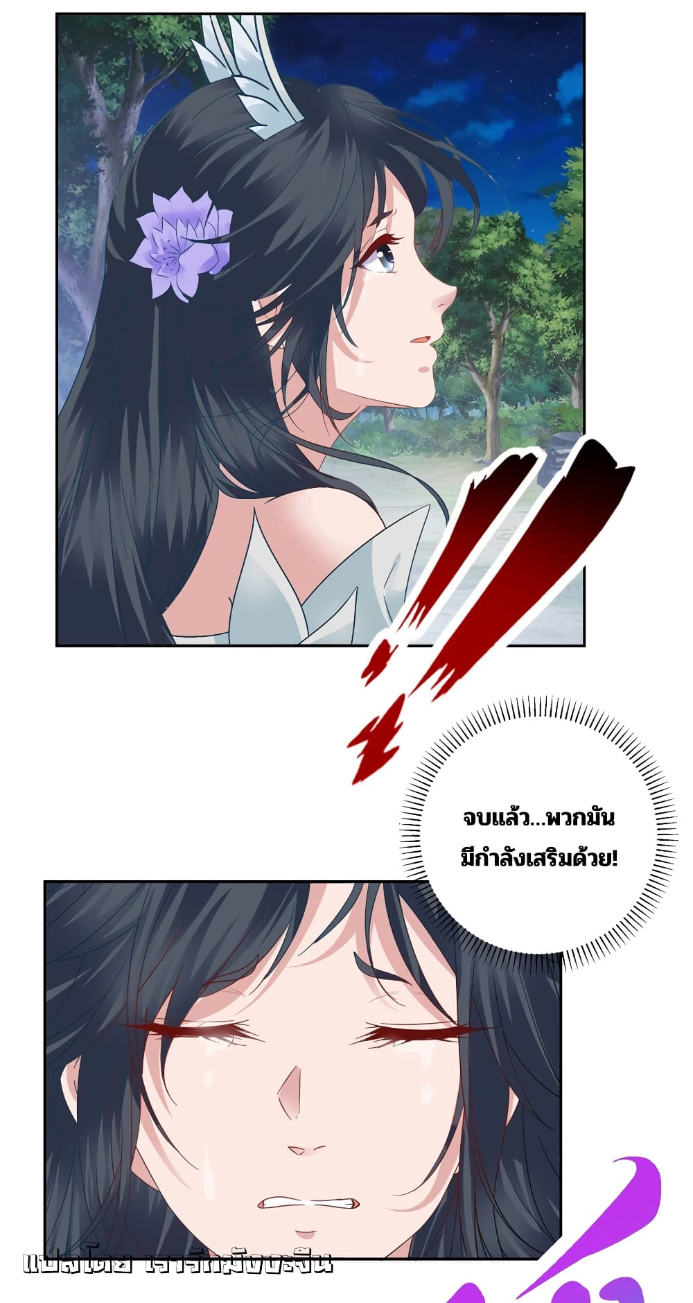 Divine Soul Emperor page 15
