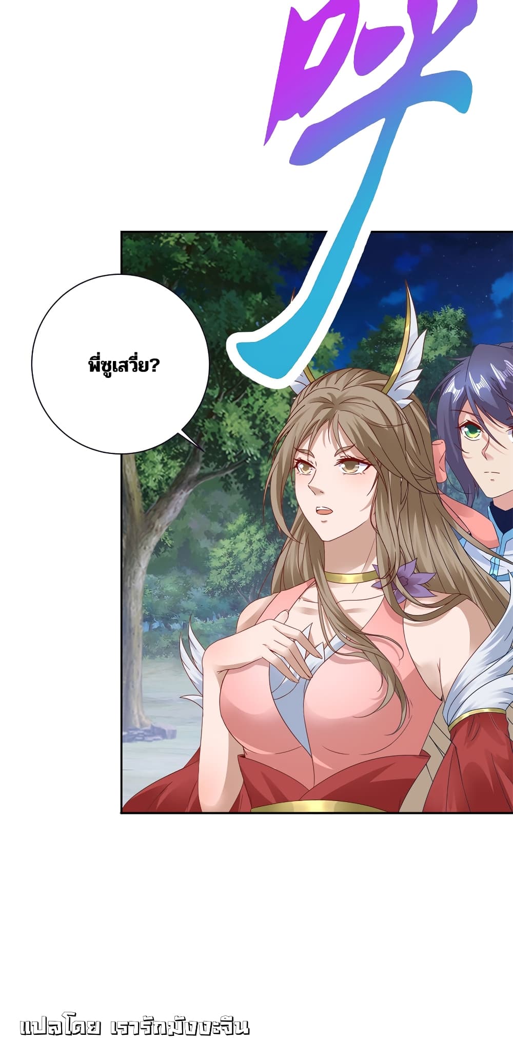 Divine Soul Emperor page 16