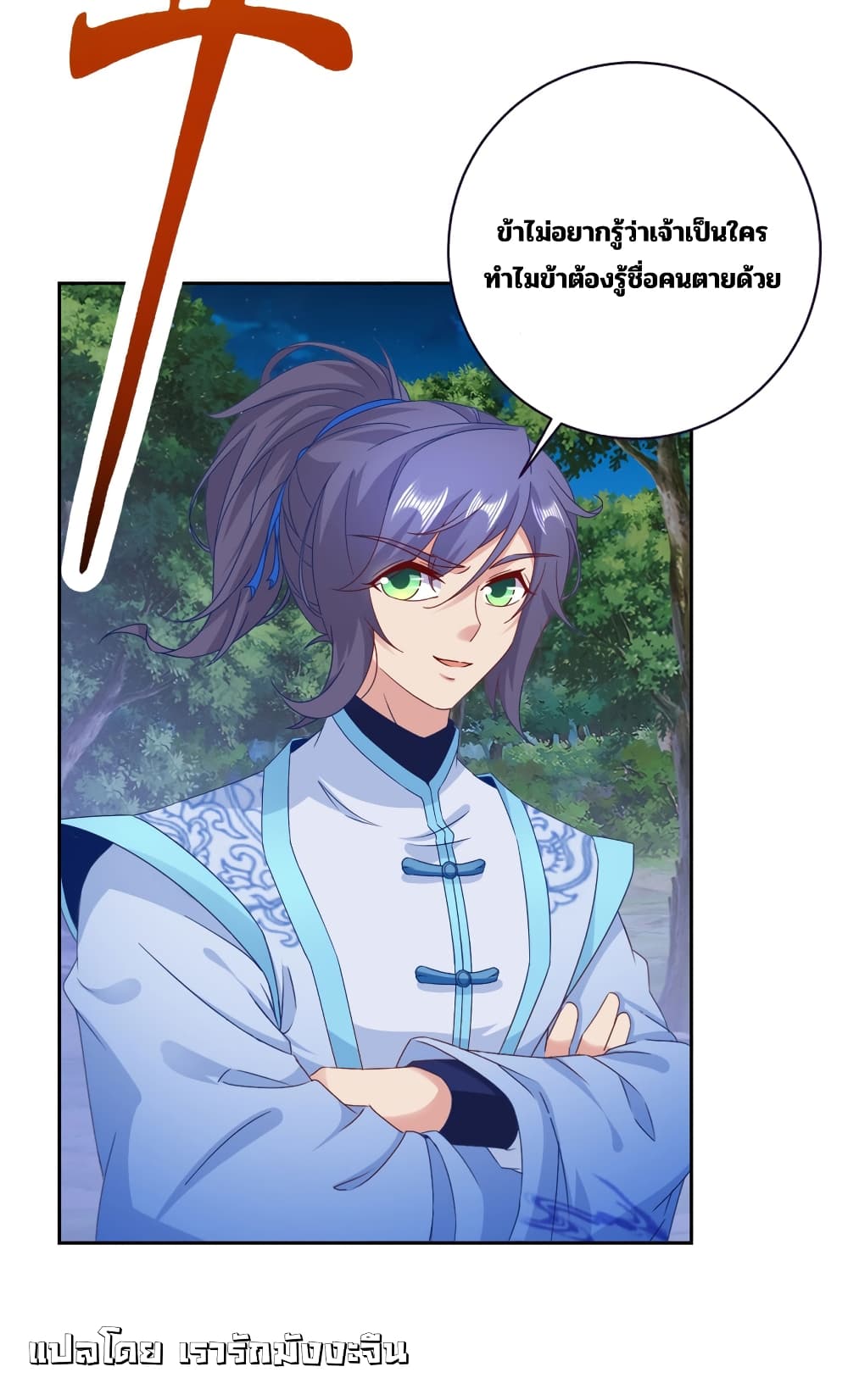 Divine Soul Emperor page 25