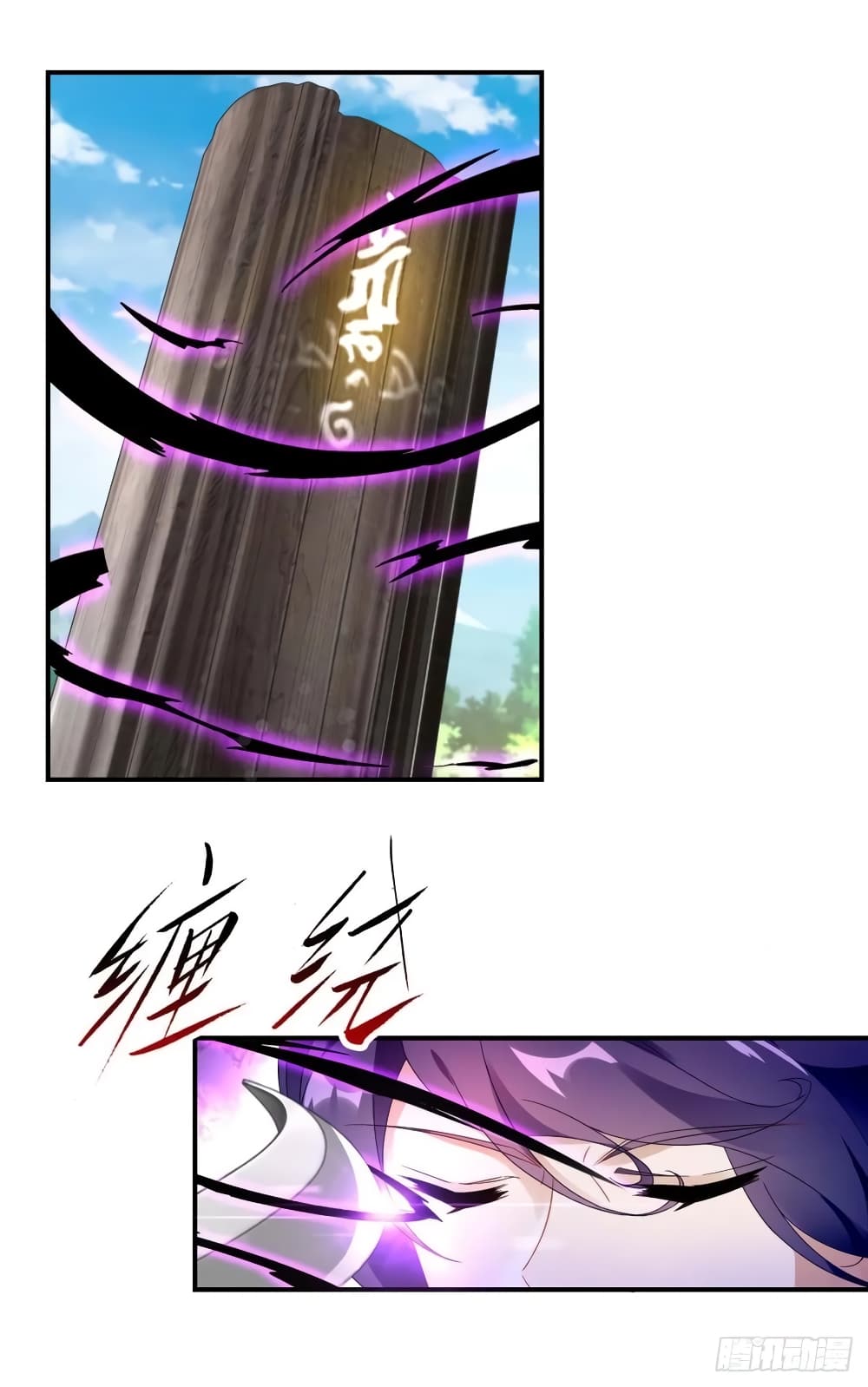 Divine Soul Emperor page 17