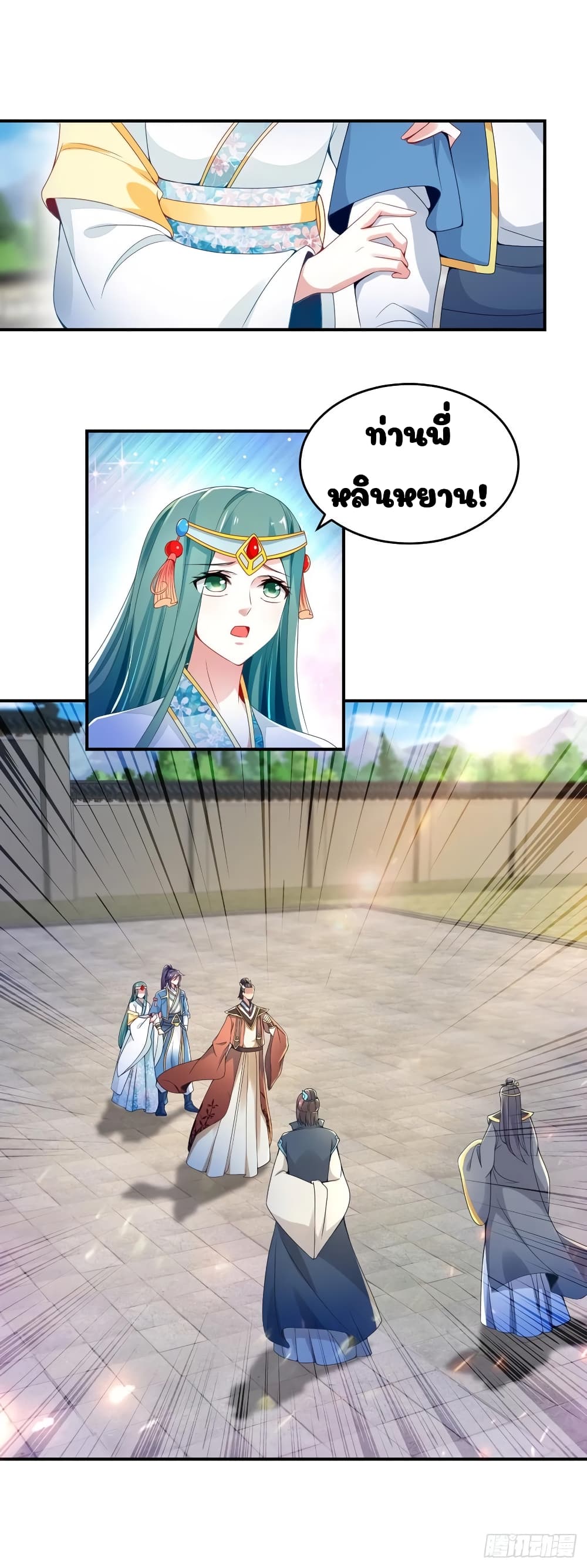 Divine Soul Emperor page 2
