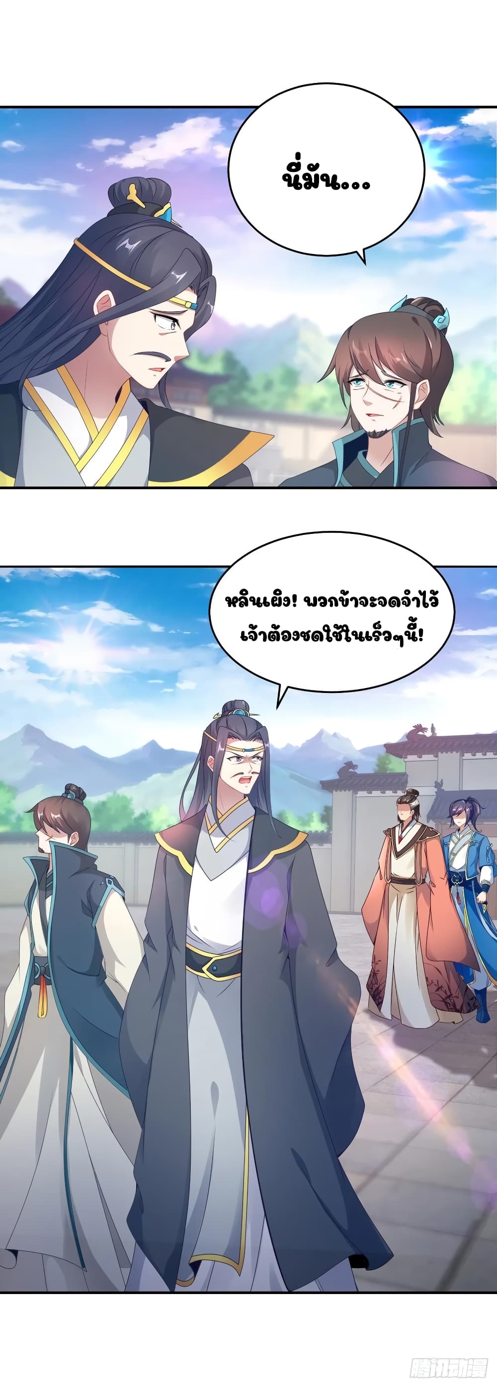 Divine Soul Emperor page 10