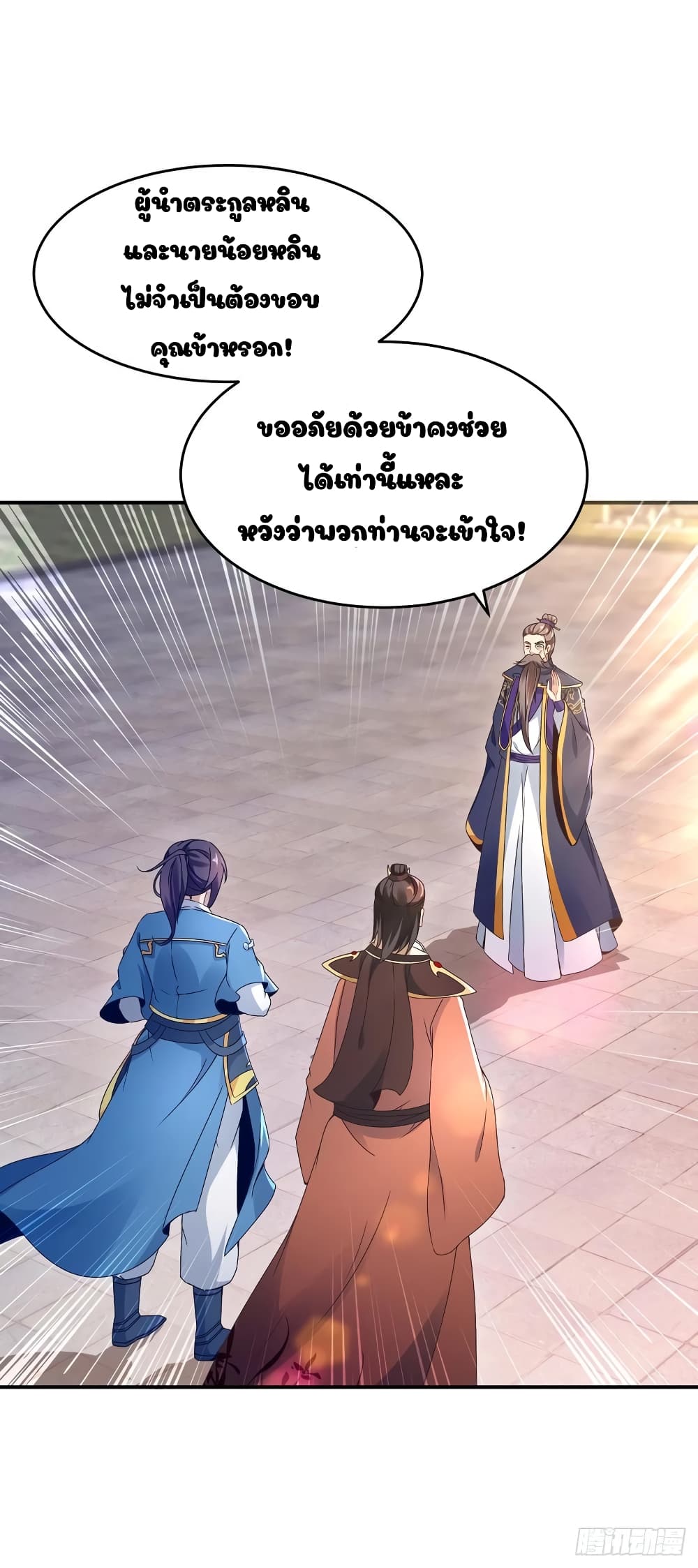 Divine Soul Emperor page 12