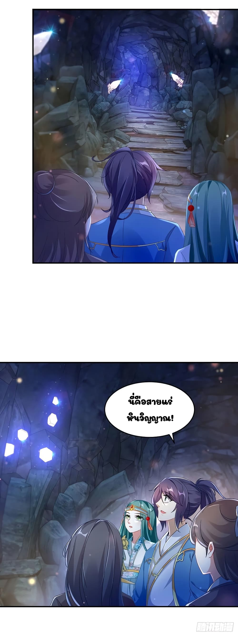 Divine Soul Emperor page 3