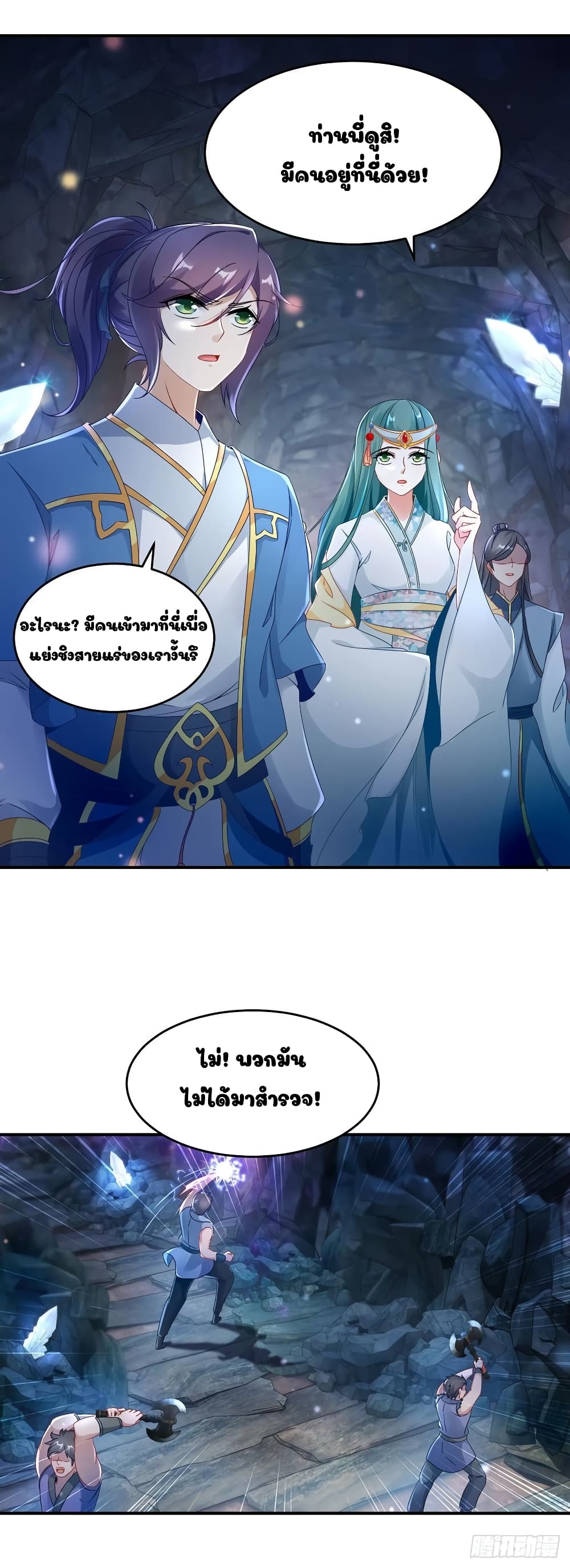 Divine Soul Emperor page 5
