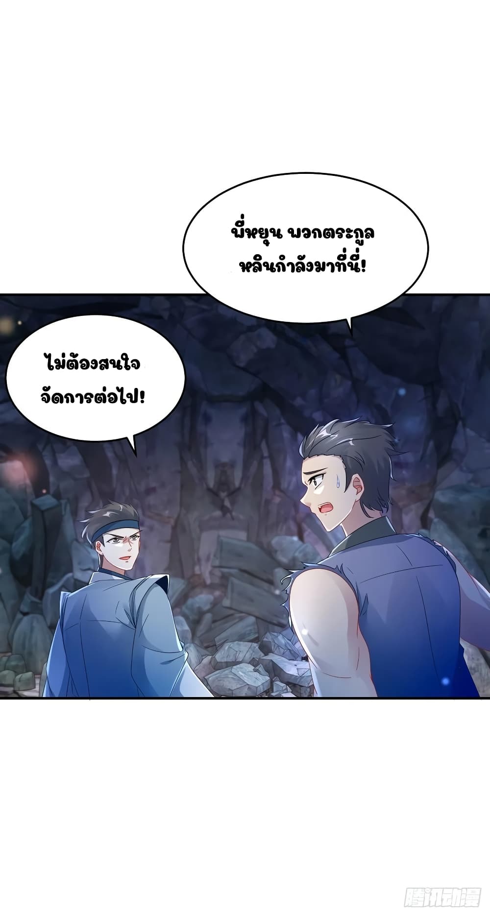 Divine Soul Emperor page 7