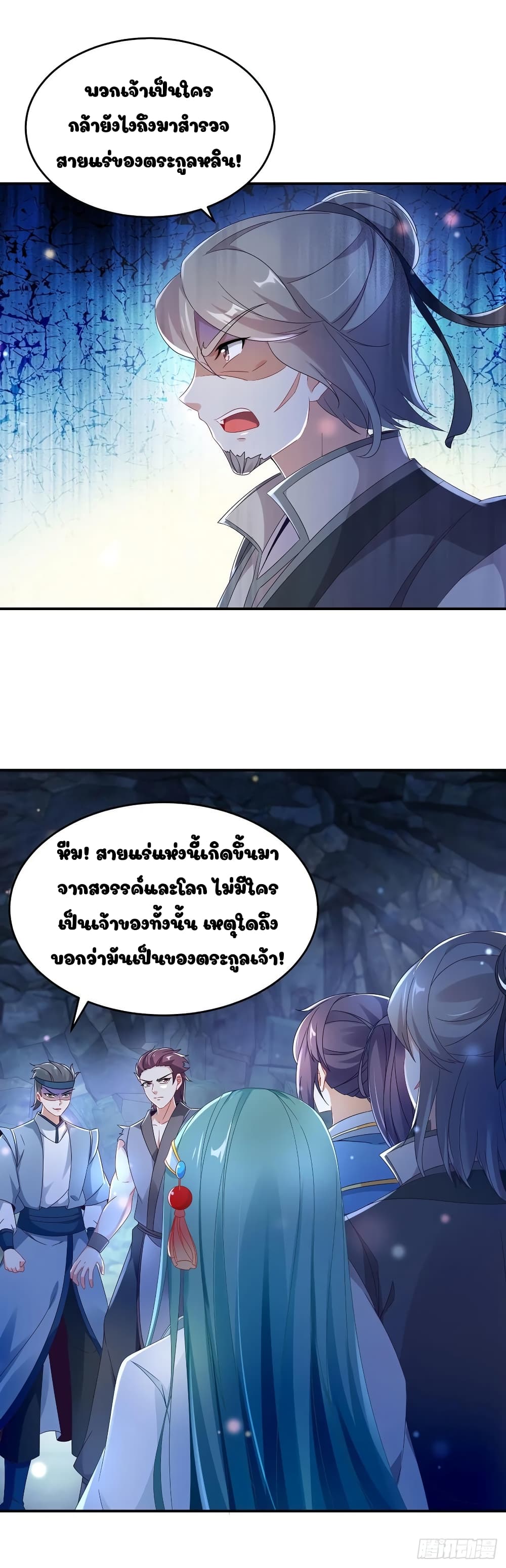 Divine Soul Emperor page 8