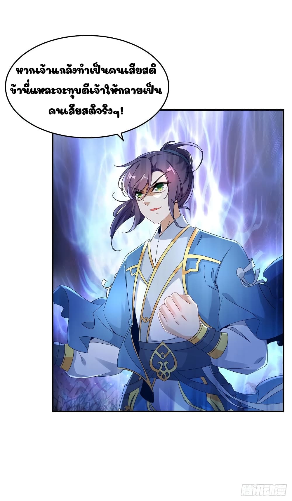 Divine Soul Emperor page 10