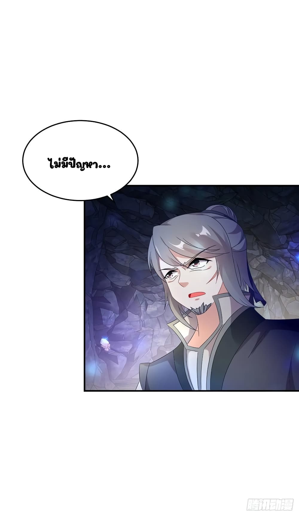 Divine Soul Emperor page 13
