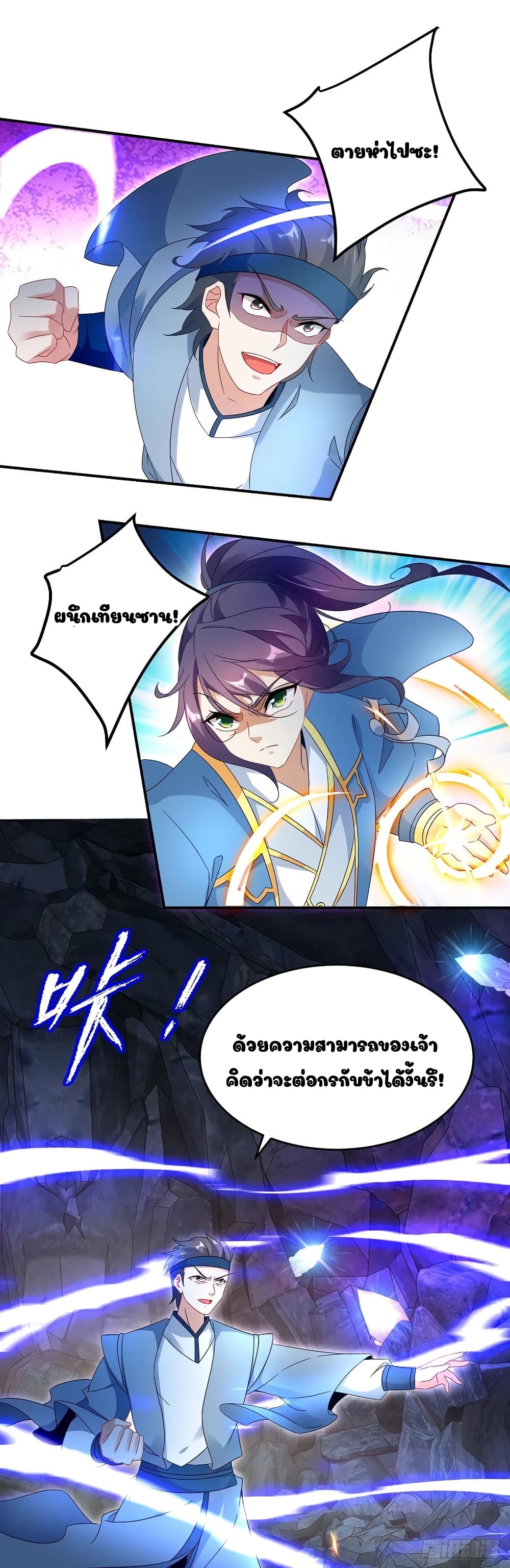 Divine Soul Emperor page 15
