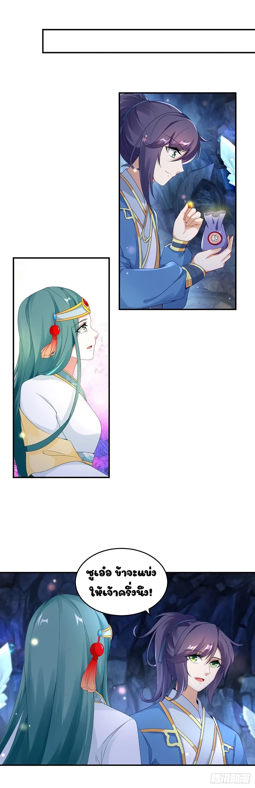 Divine Soul Emperor page 2