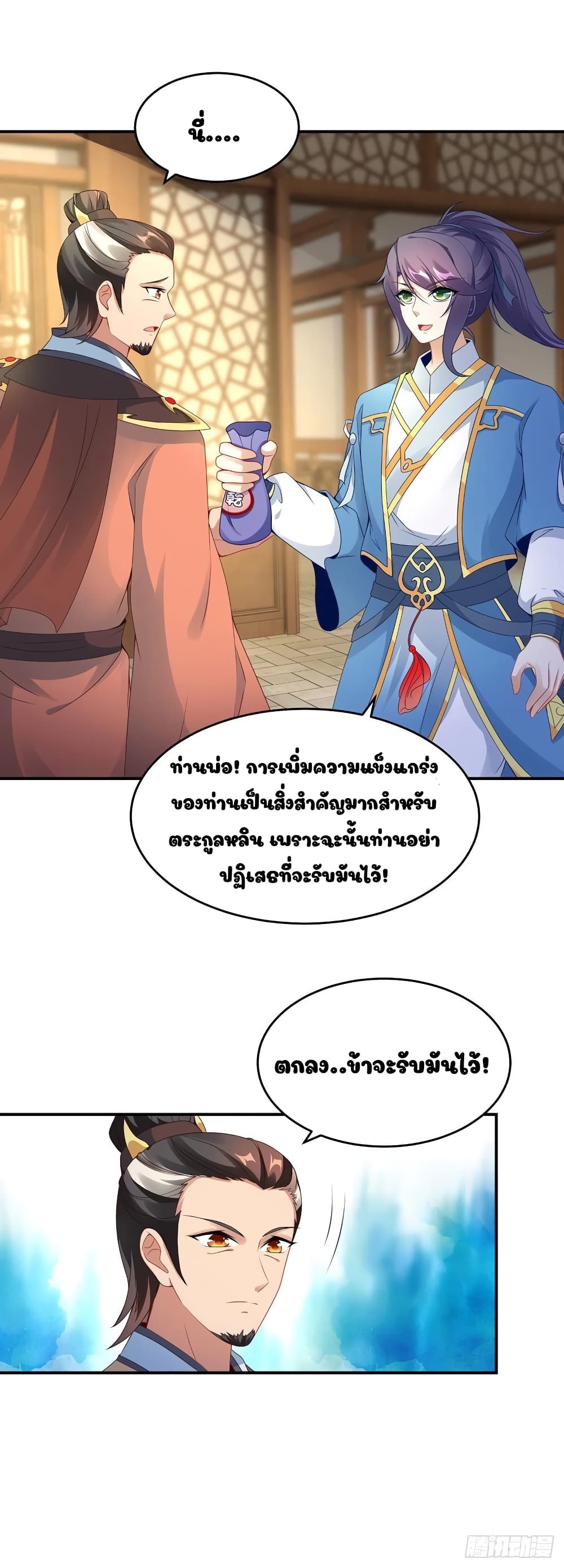 Divine Soul Emperor page 7