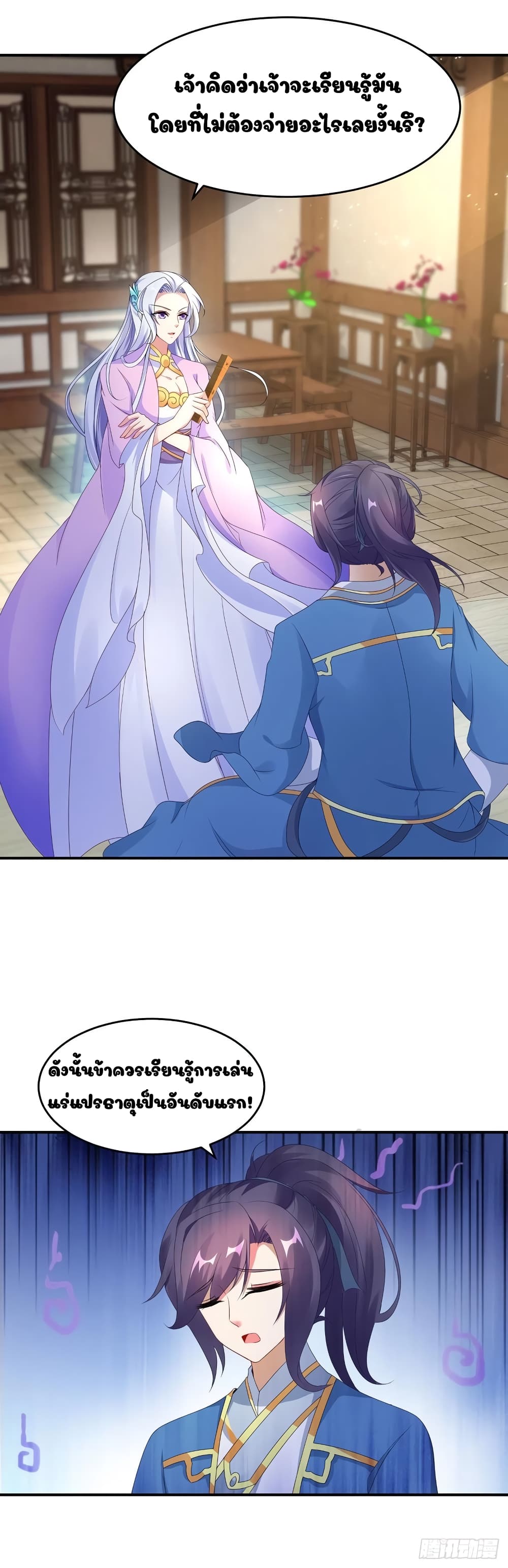 Divine Soul Emperor page 13