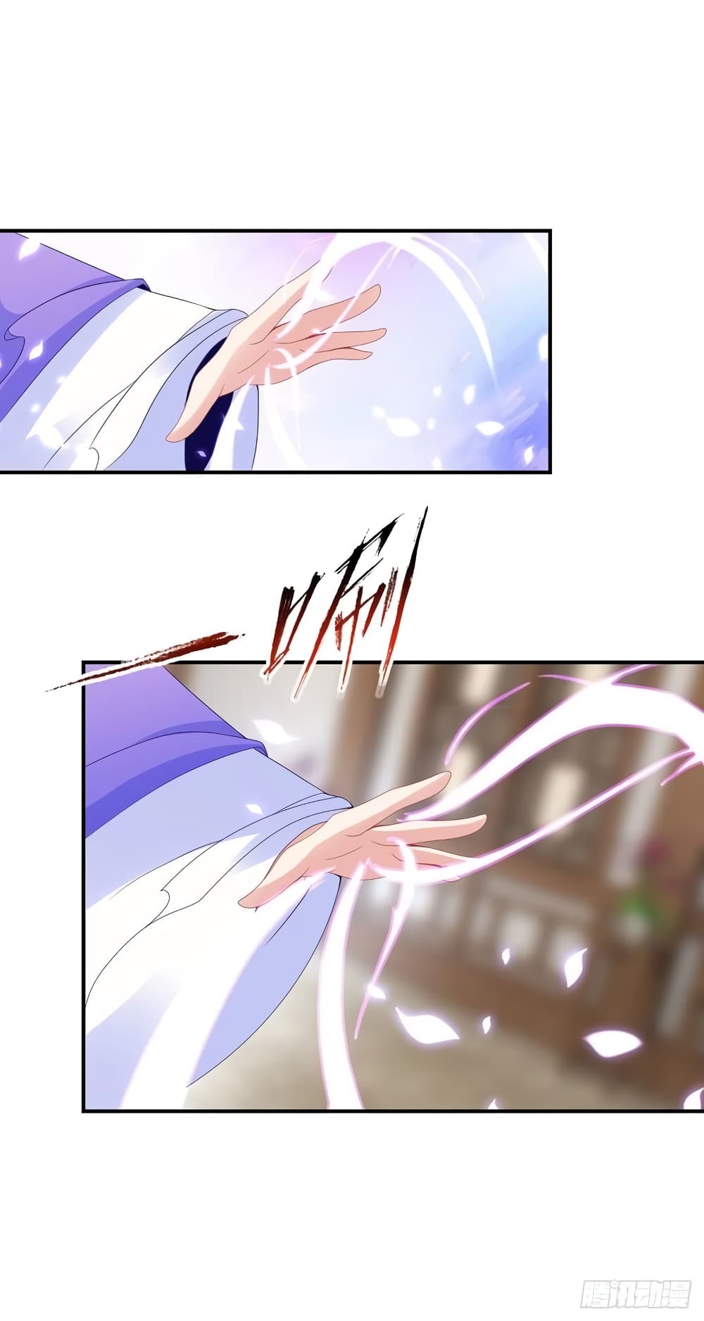 Divine Soul Emperor page 17