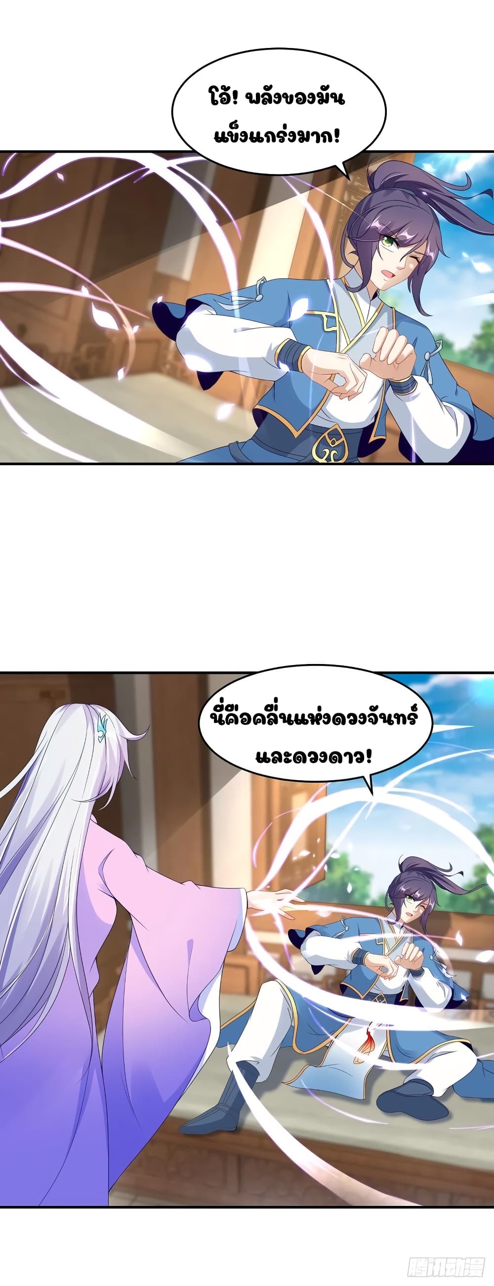Divine Soul Emperor page 18