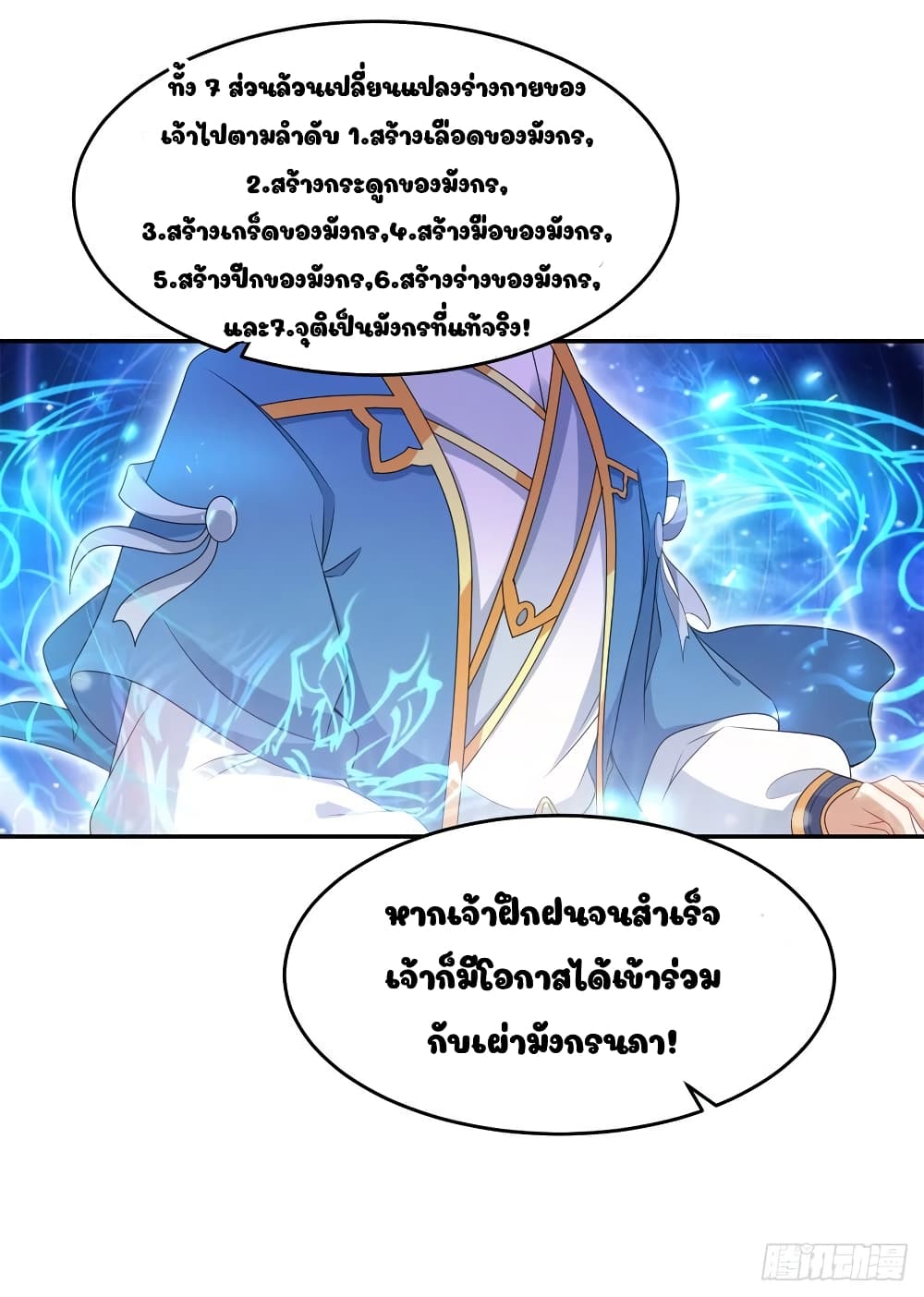 Divine Soul Emperor page 4