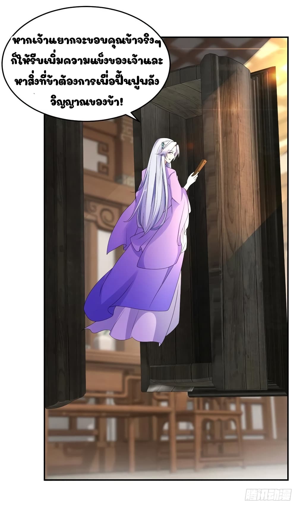 Divine Soul Emperor page 7