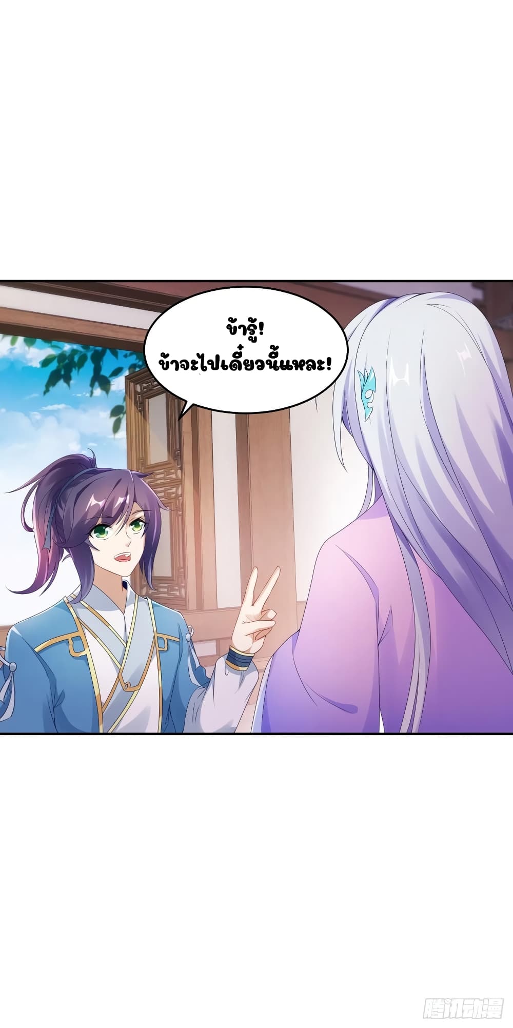 Divine Soul Emperor page 4