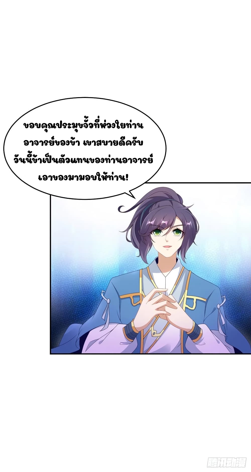 Divine Soul Emperor page 6