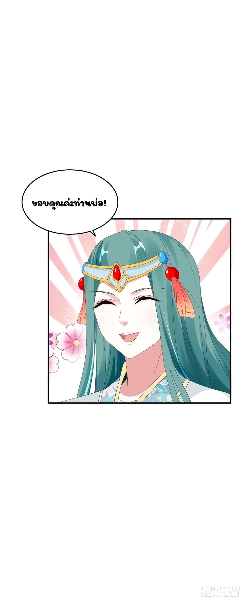 Divine Soul Emperor page 14