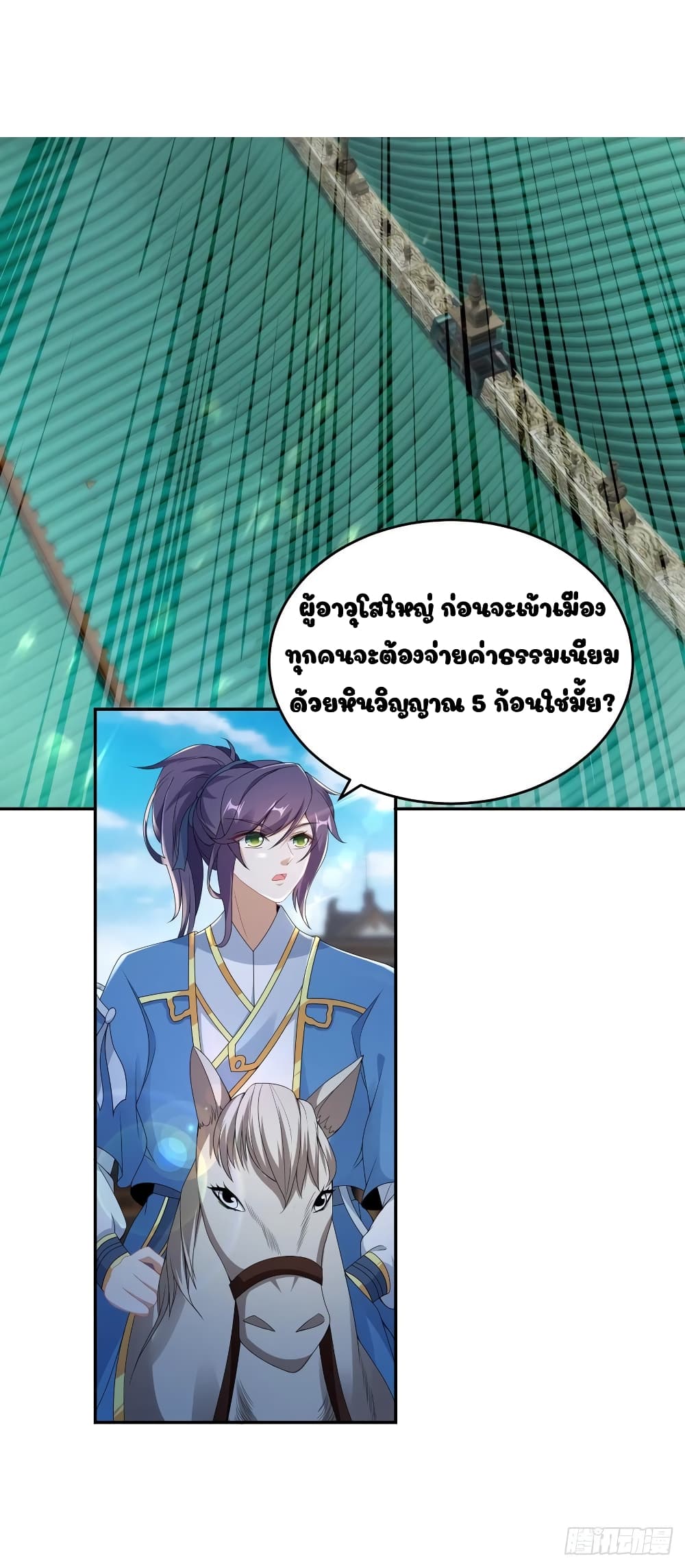 Divine Soul Emperor page 17