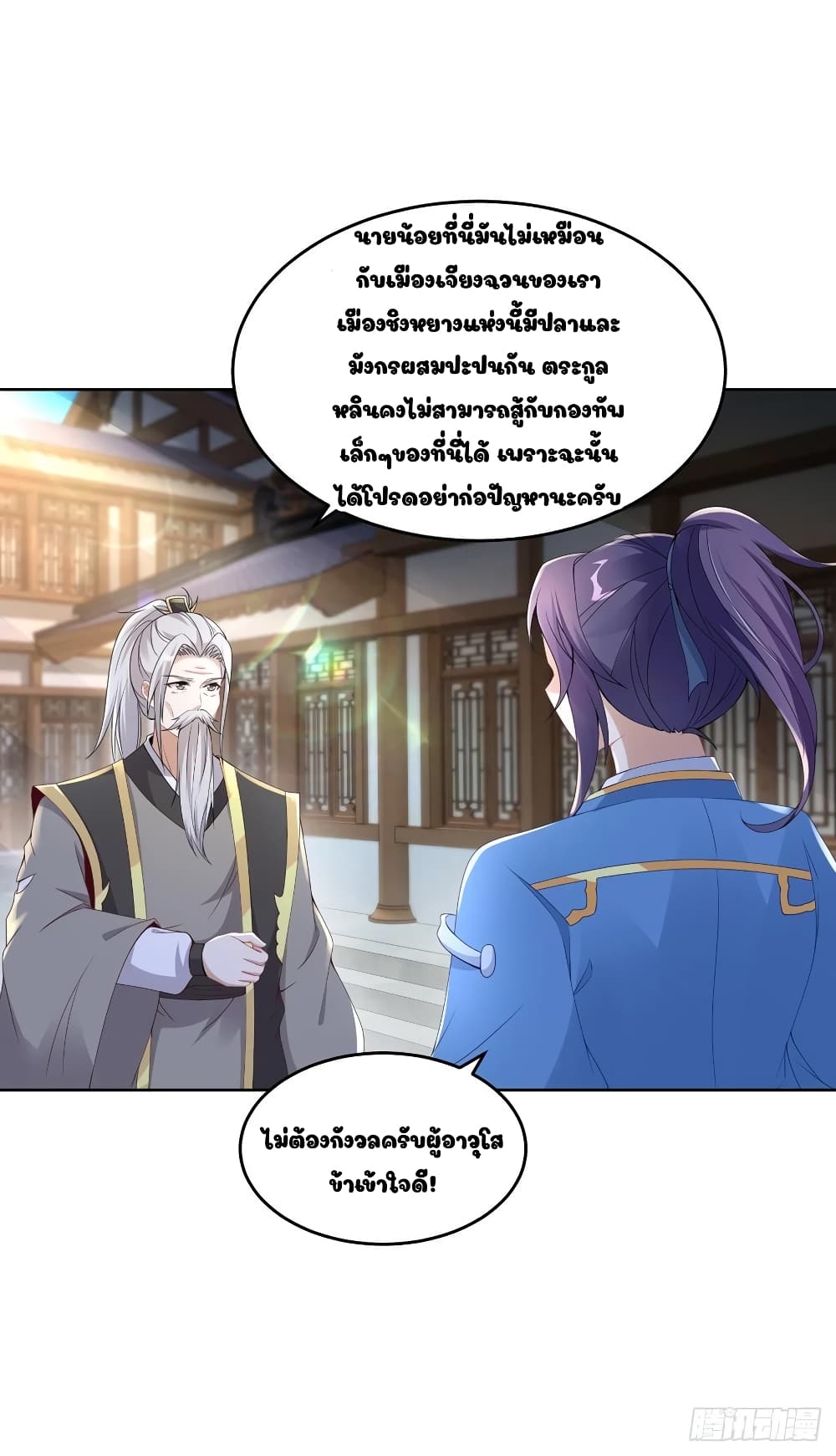 Divine Soul Emperor page 4