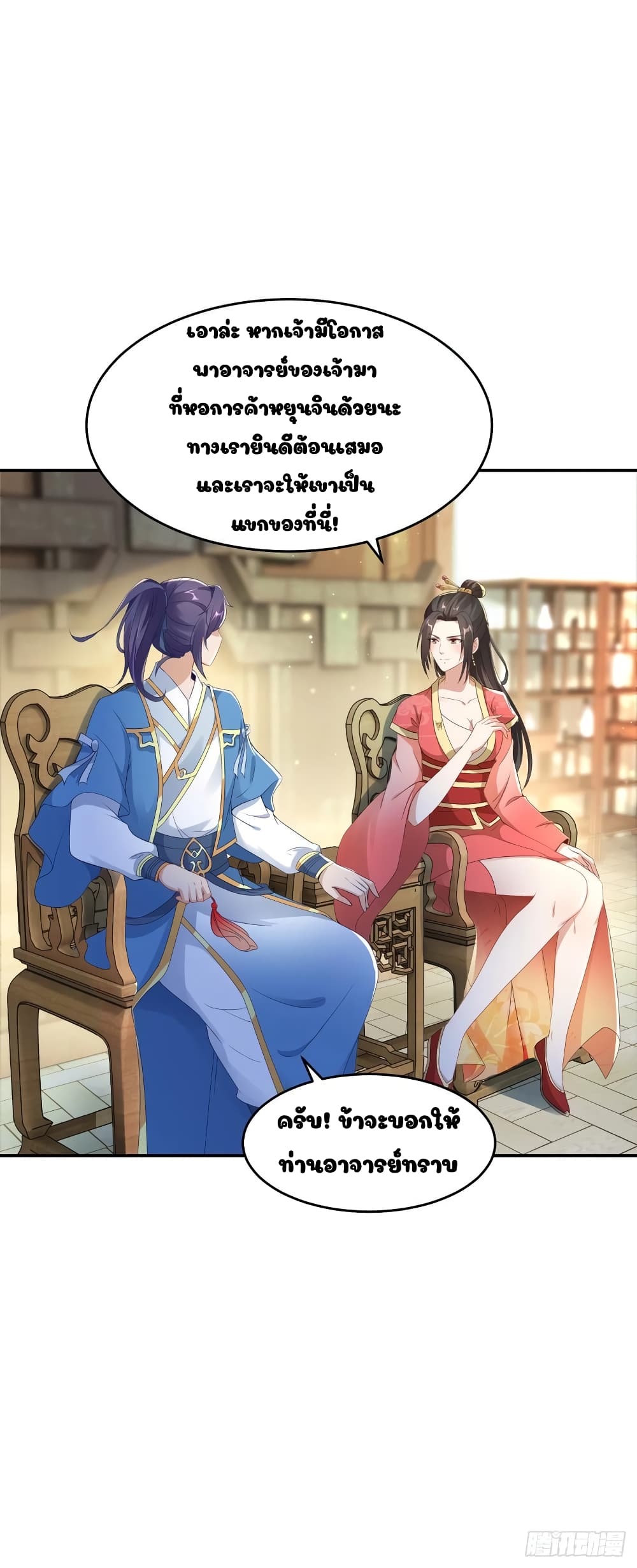Divine Soul Emperor page 10
