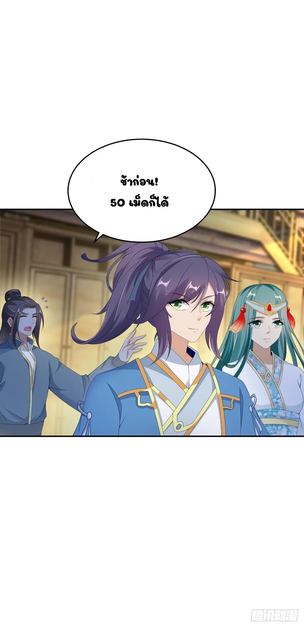 Divine Soul Emperor page 20