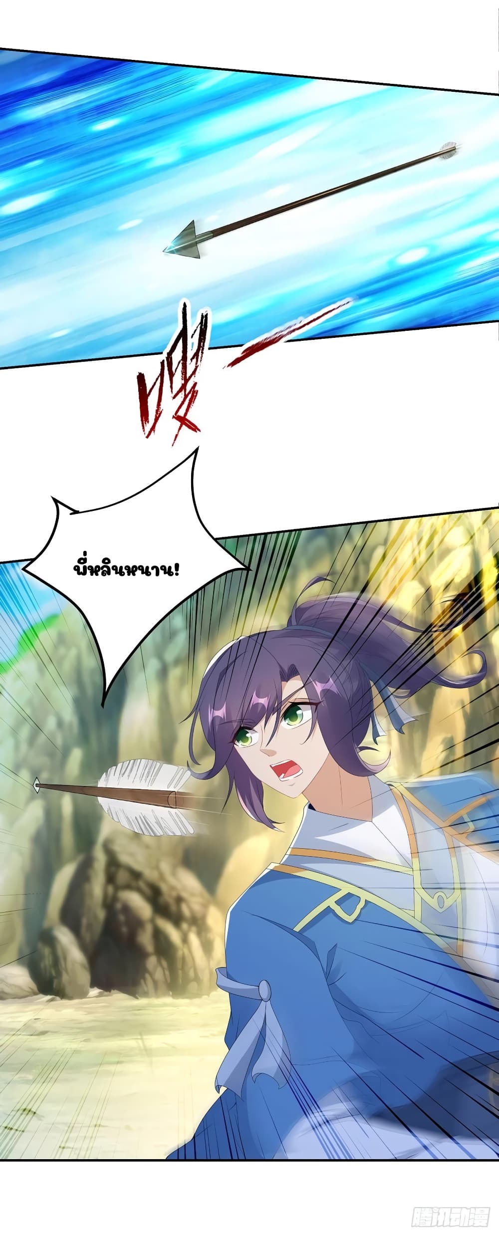 Divine Soul Emperor page 6