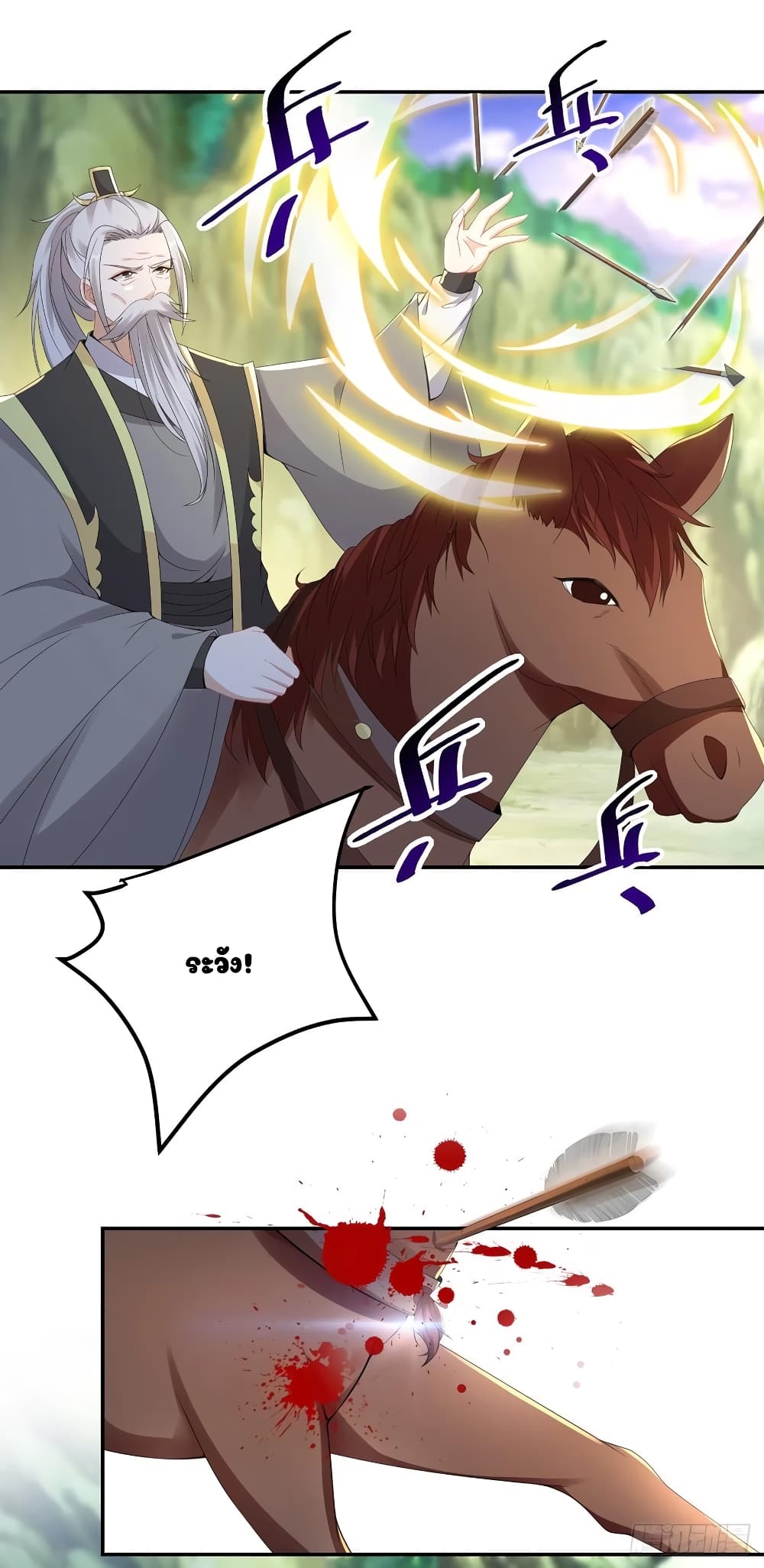 Divine Soul Emperor page 8