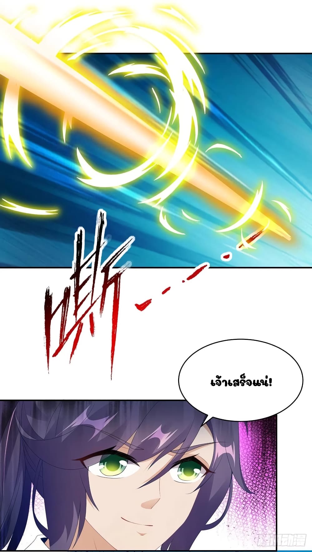 Divine Soul Emperor page 13